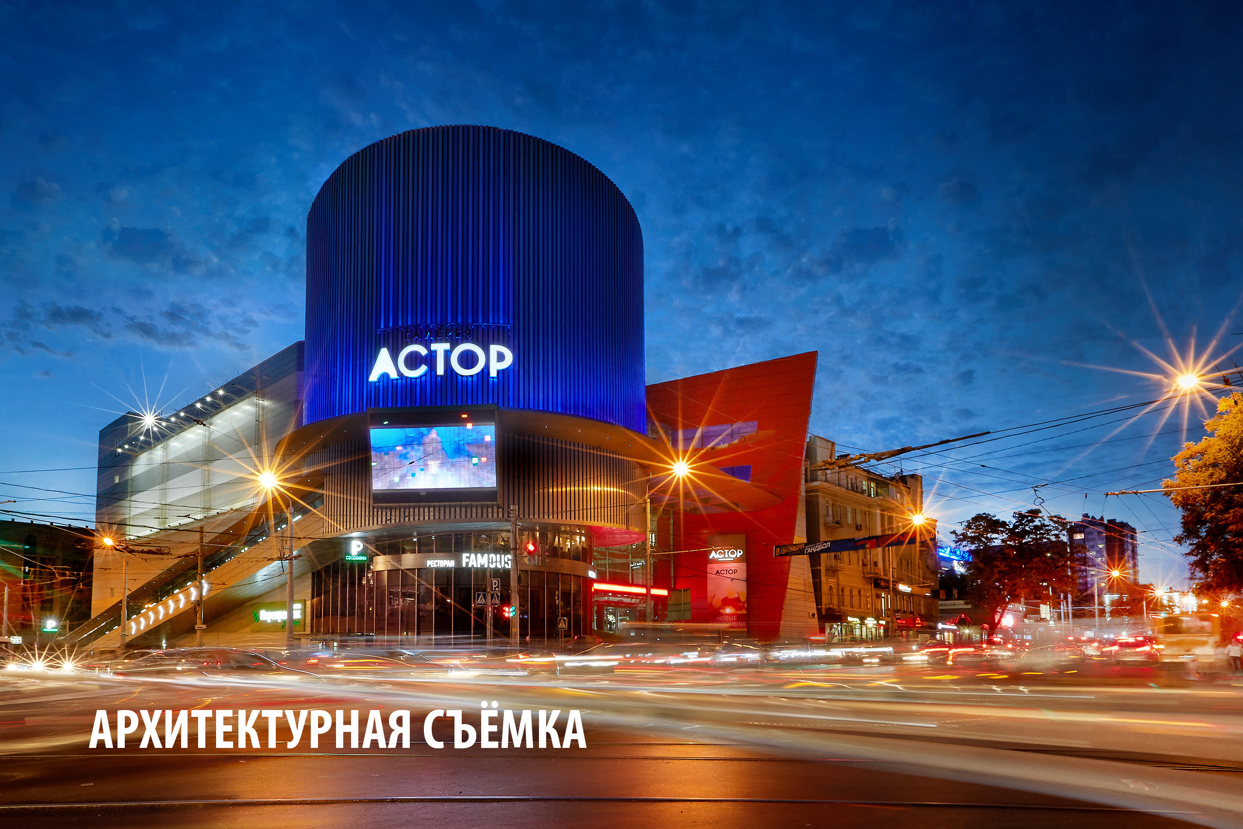 Архитектура