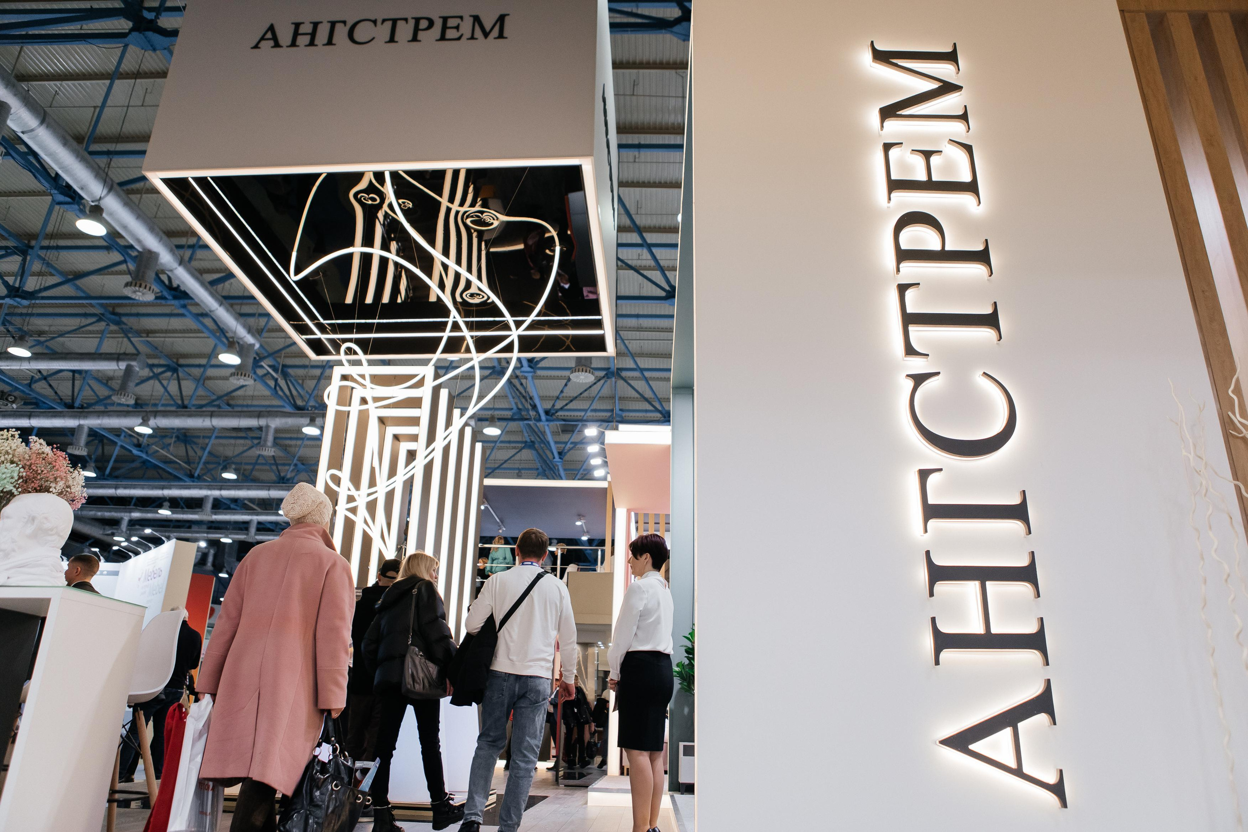 АНГСТРЕМ выставка