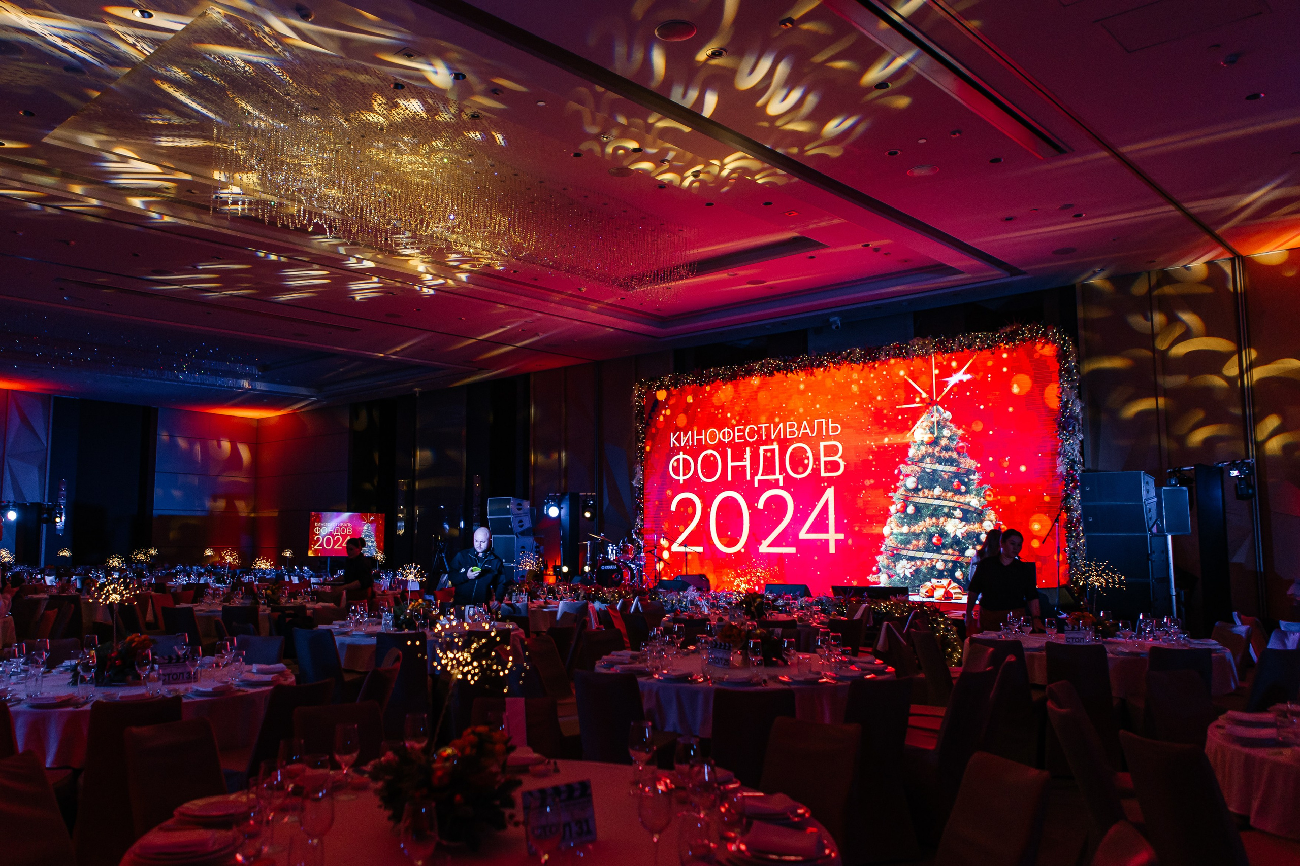 Кинофестиваль фондов 2024