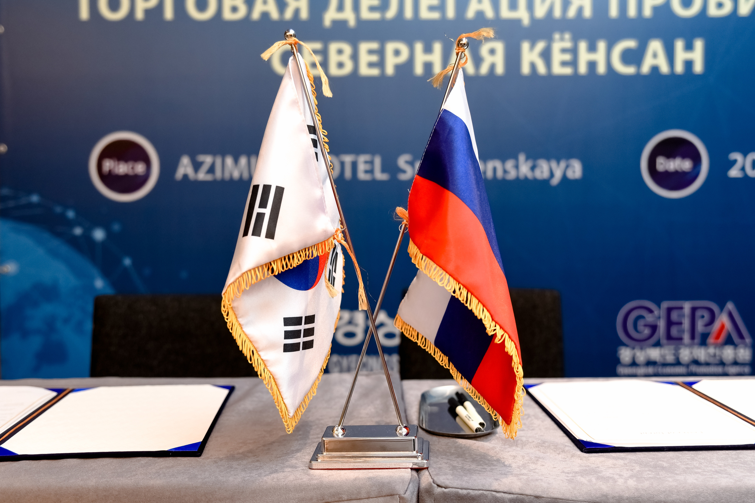 Торговая делегация провинции Северная Кёнсан. AZIMUT HOTEL, Москва