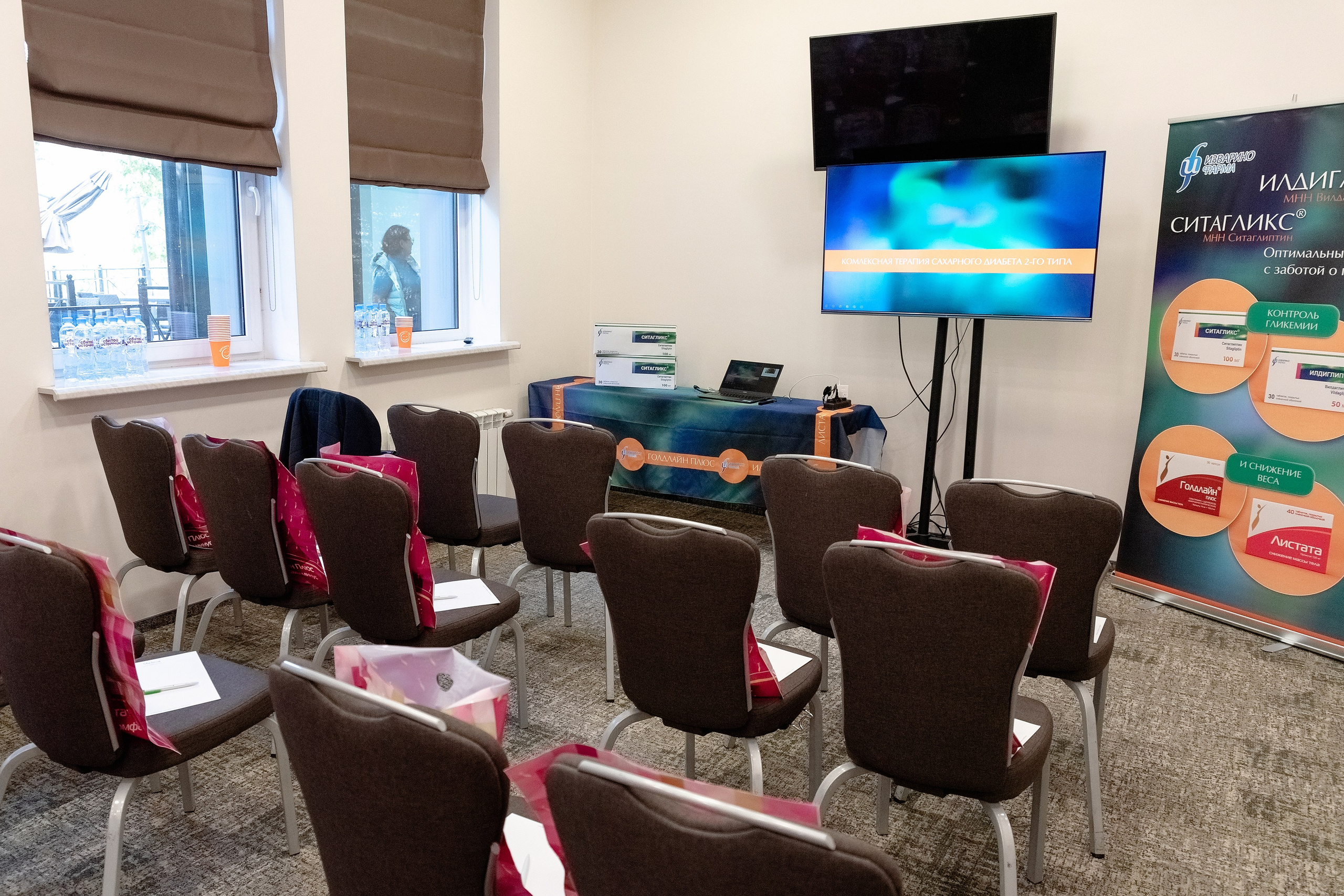 Конференция от ИЗВАРИНО ФАРМА. Софрино, МО