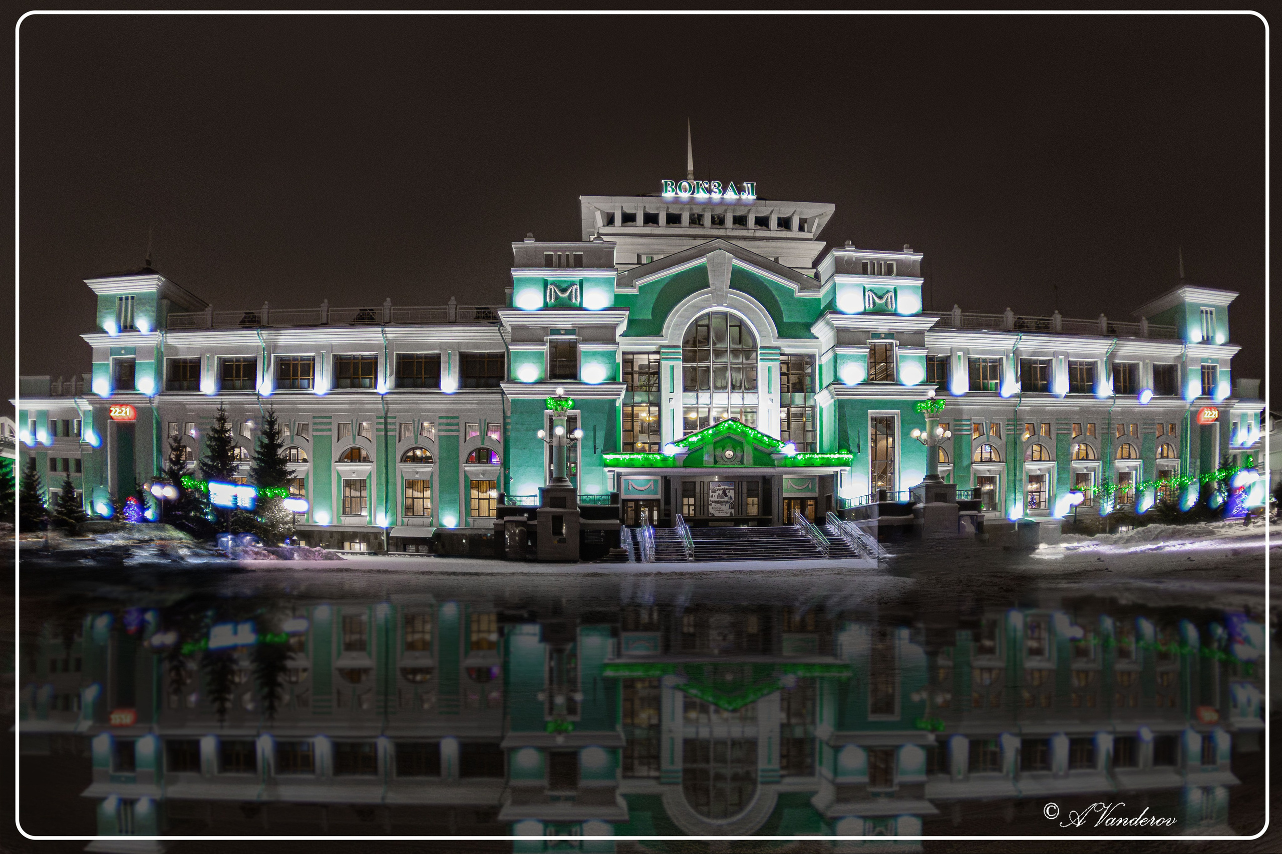 Омский железнодорожный вокзал.