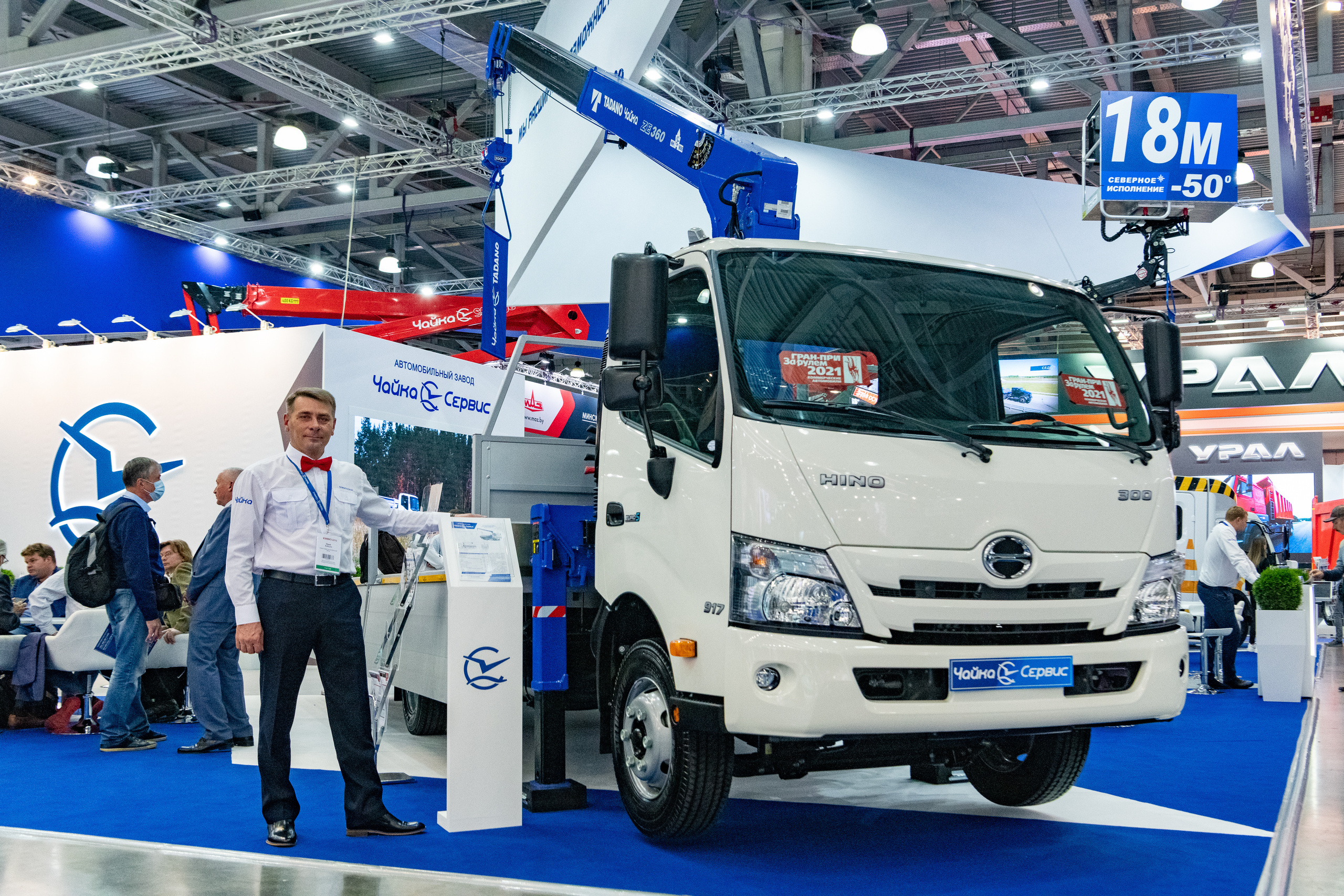 Комтранс 2021