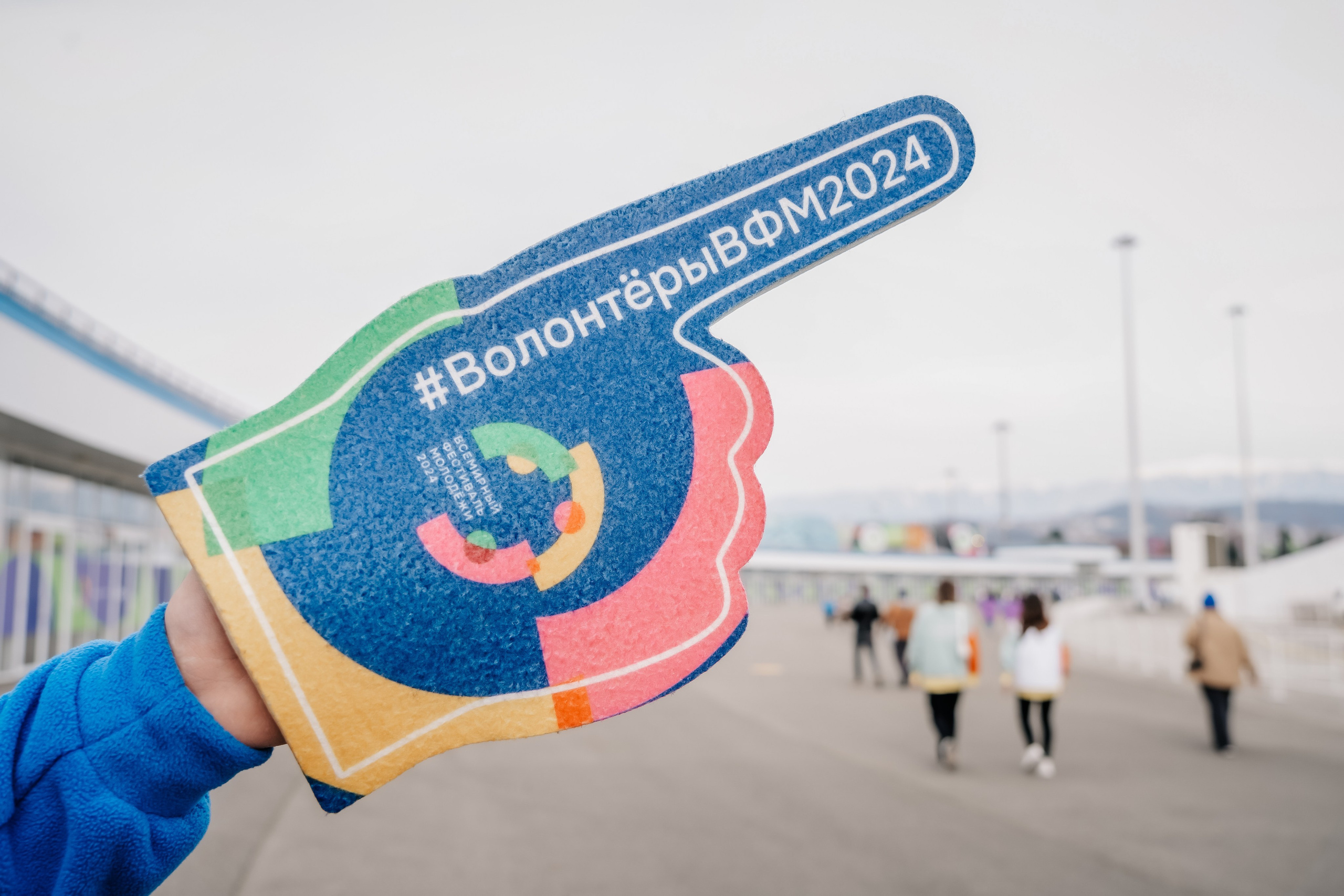 Всемирный фестиваль молодежи