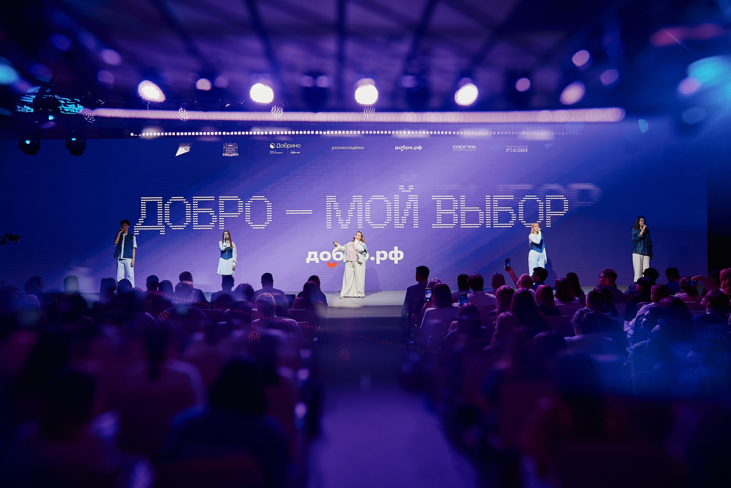 Всероссийский форум развития гражданского общества «Добрино» 2026