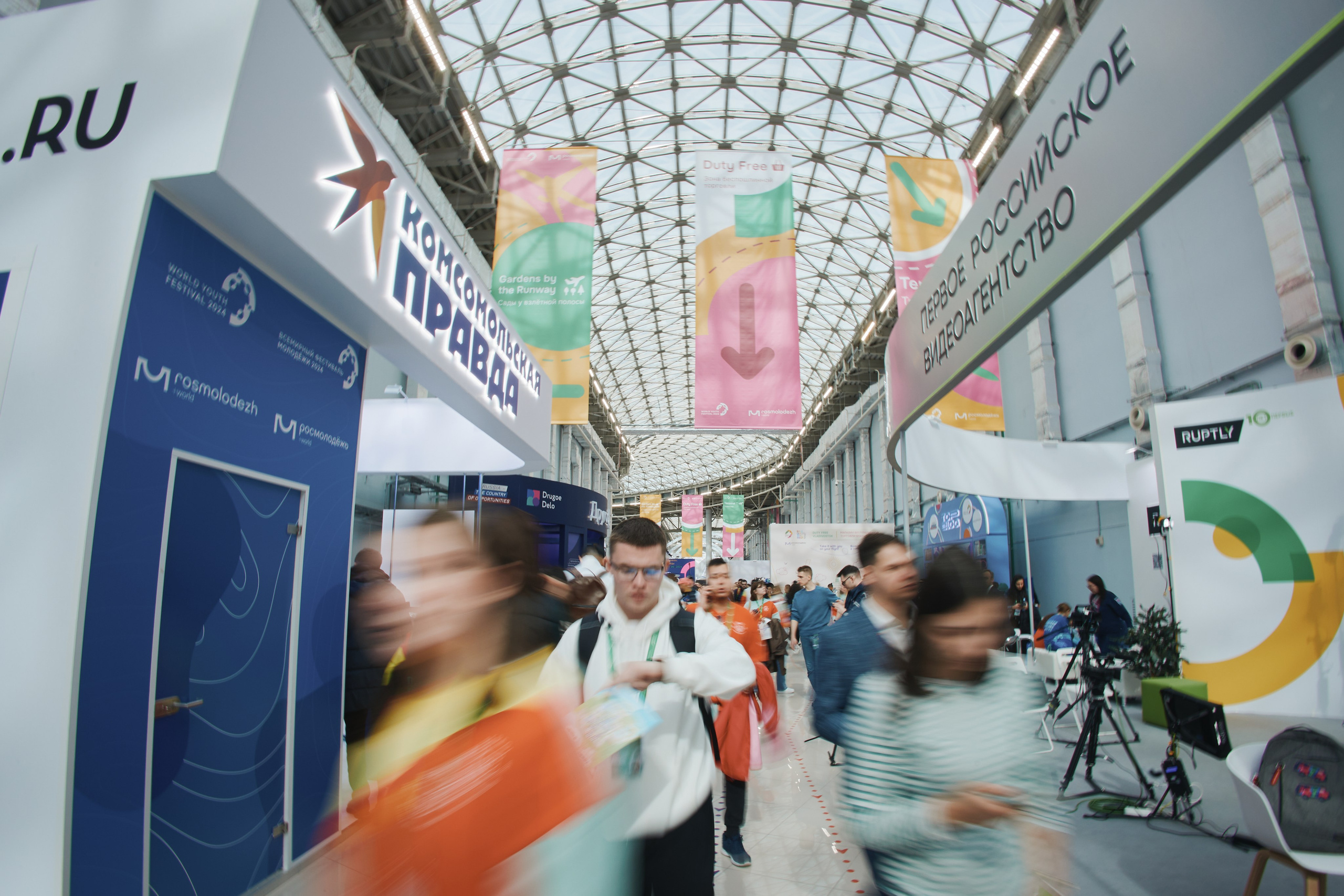 Всемирный фестиваль молодежи 2024