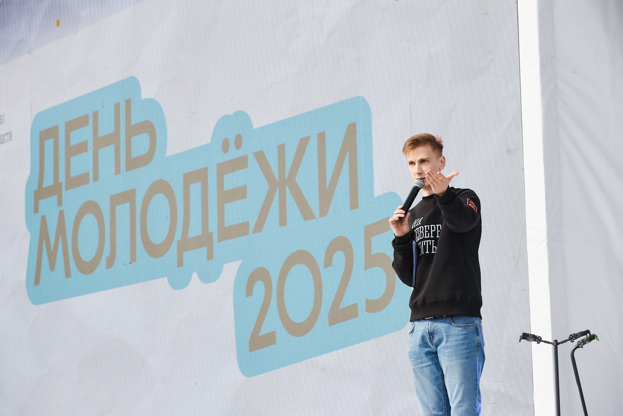 Фестиваль | День молодежи