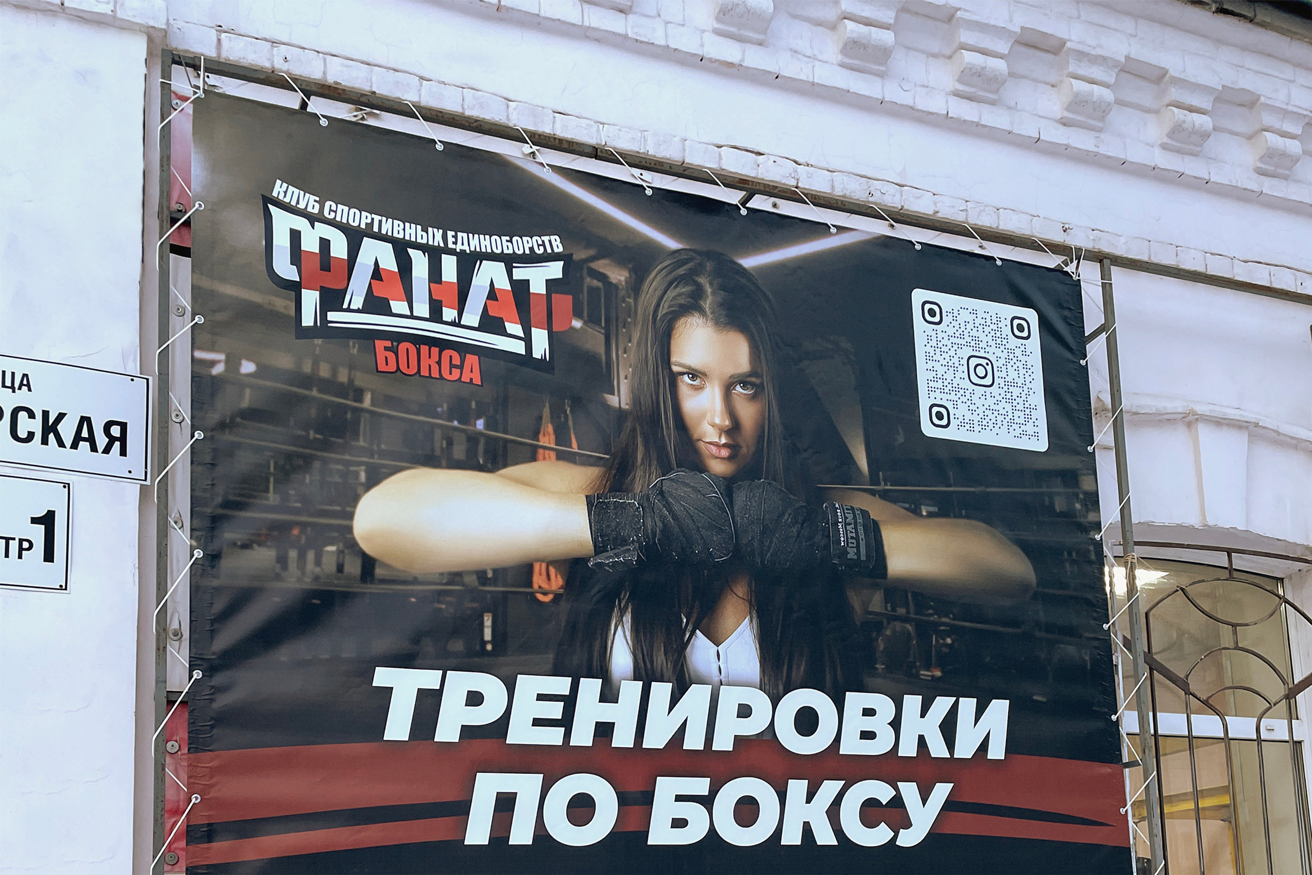 Рекламный плакат для школы бокса и MMA