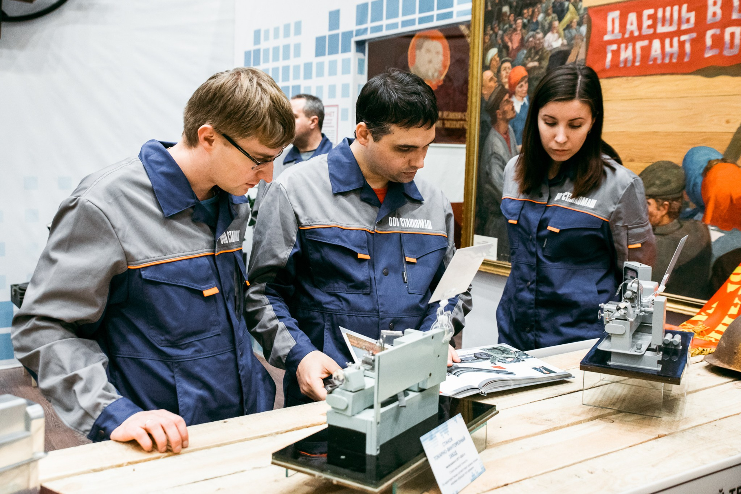 Человек Труда