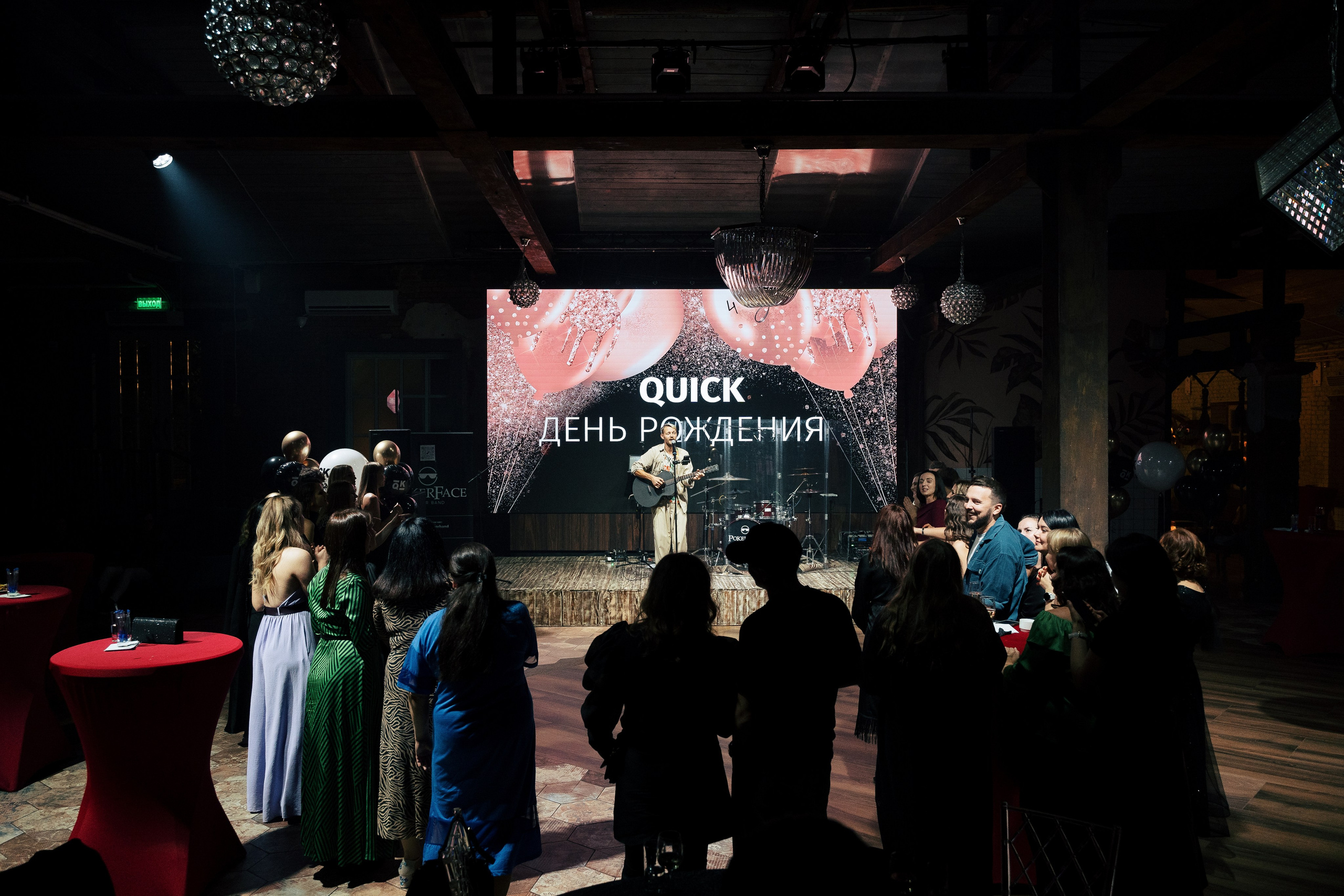 День рождения QUICK