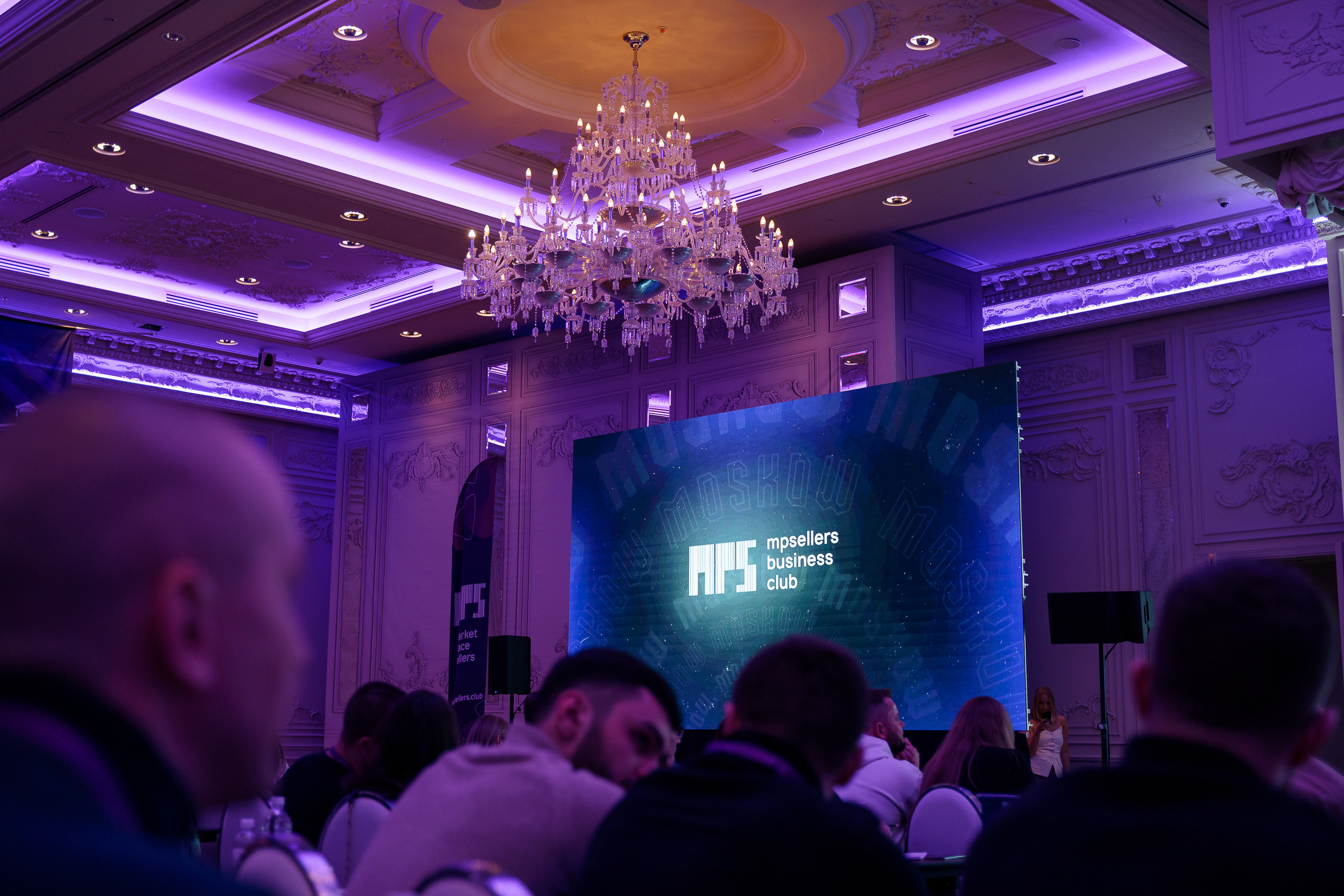 Всероссийский слет селлеров «MPSellers» в Марриотте