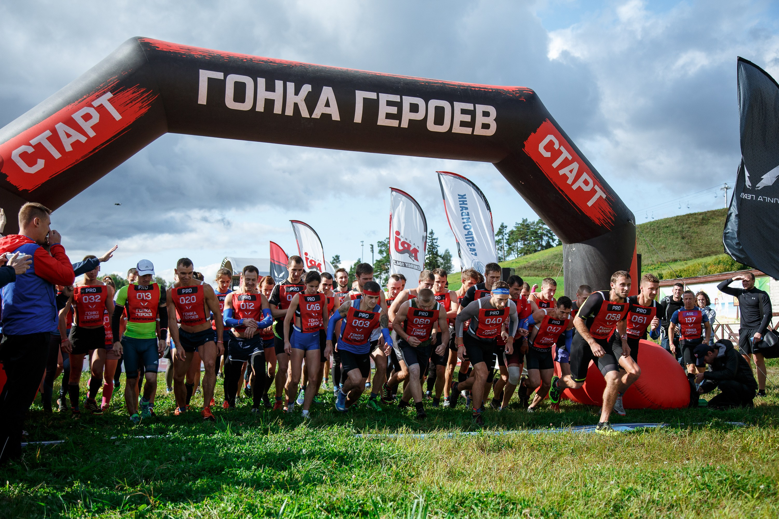 Гонка Героев