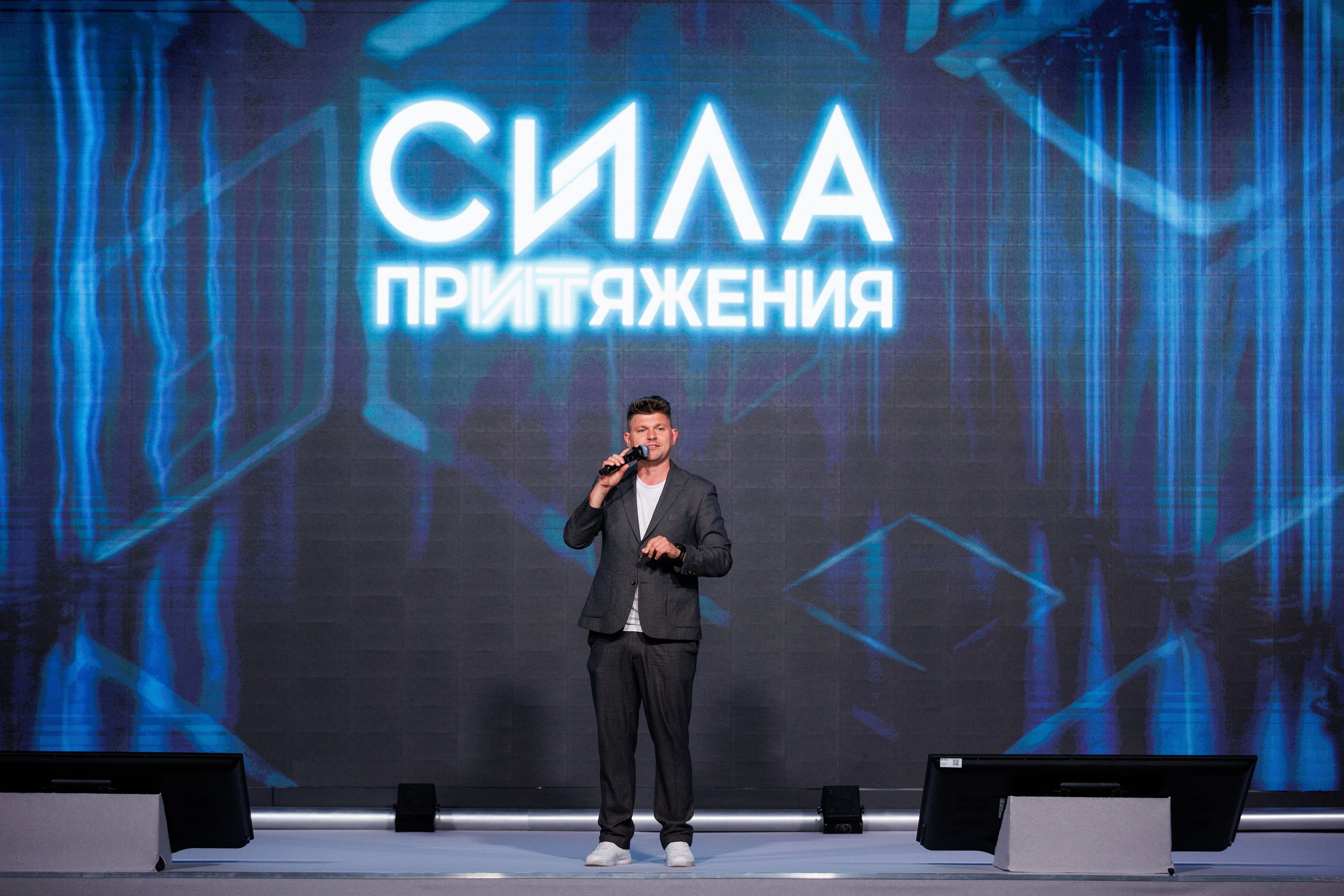 Сила Притяжения