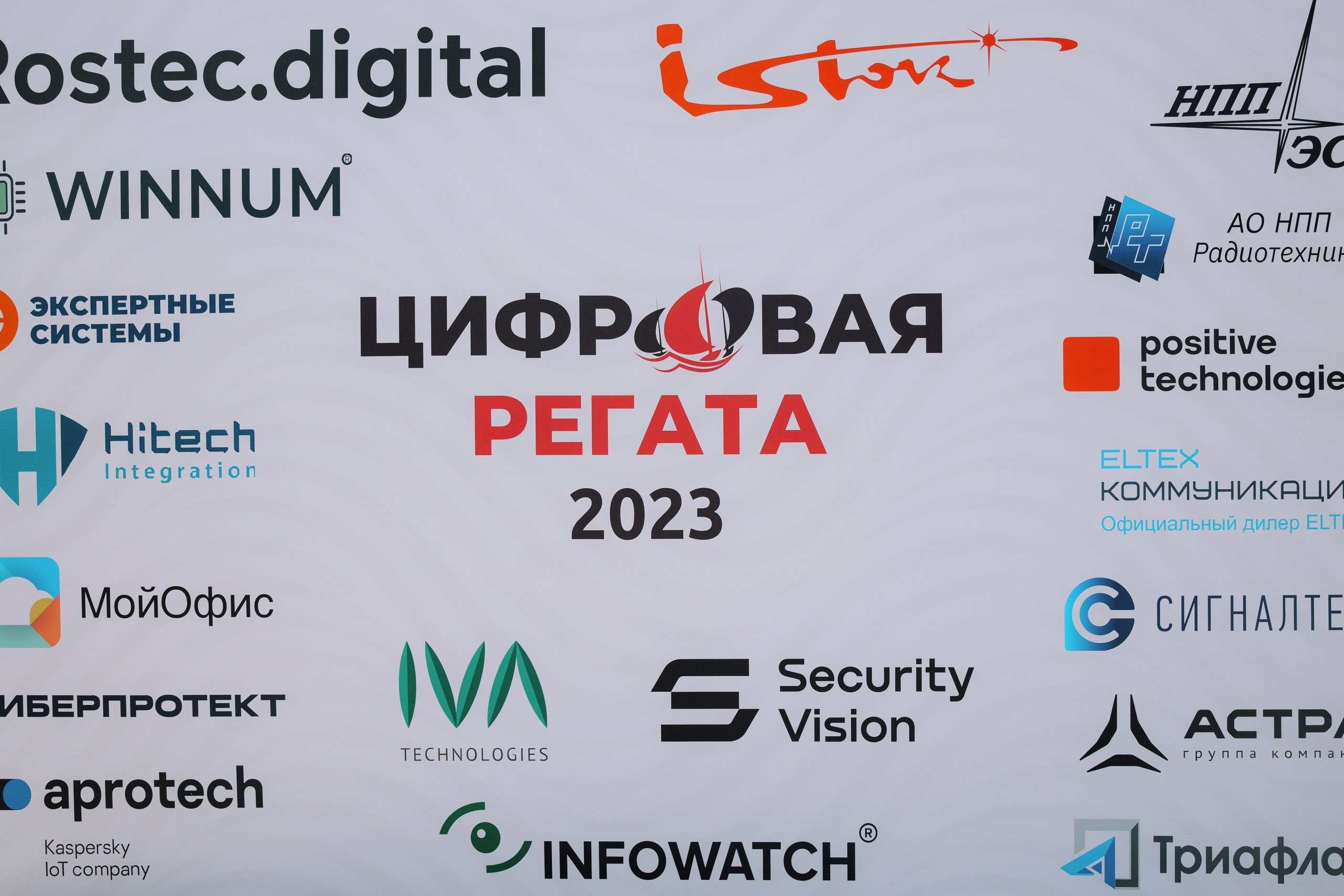Цифровая регата компании Rostec.digital (Форум, тимбилдинг)