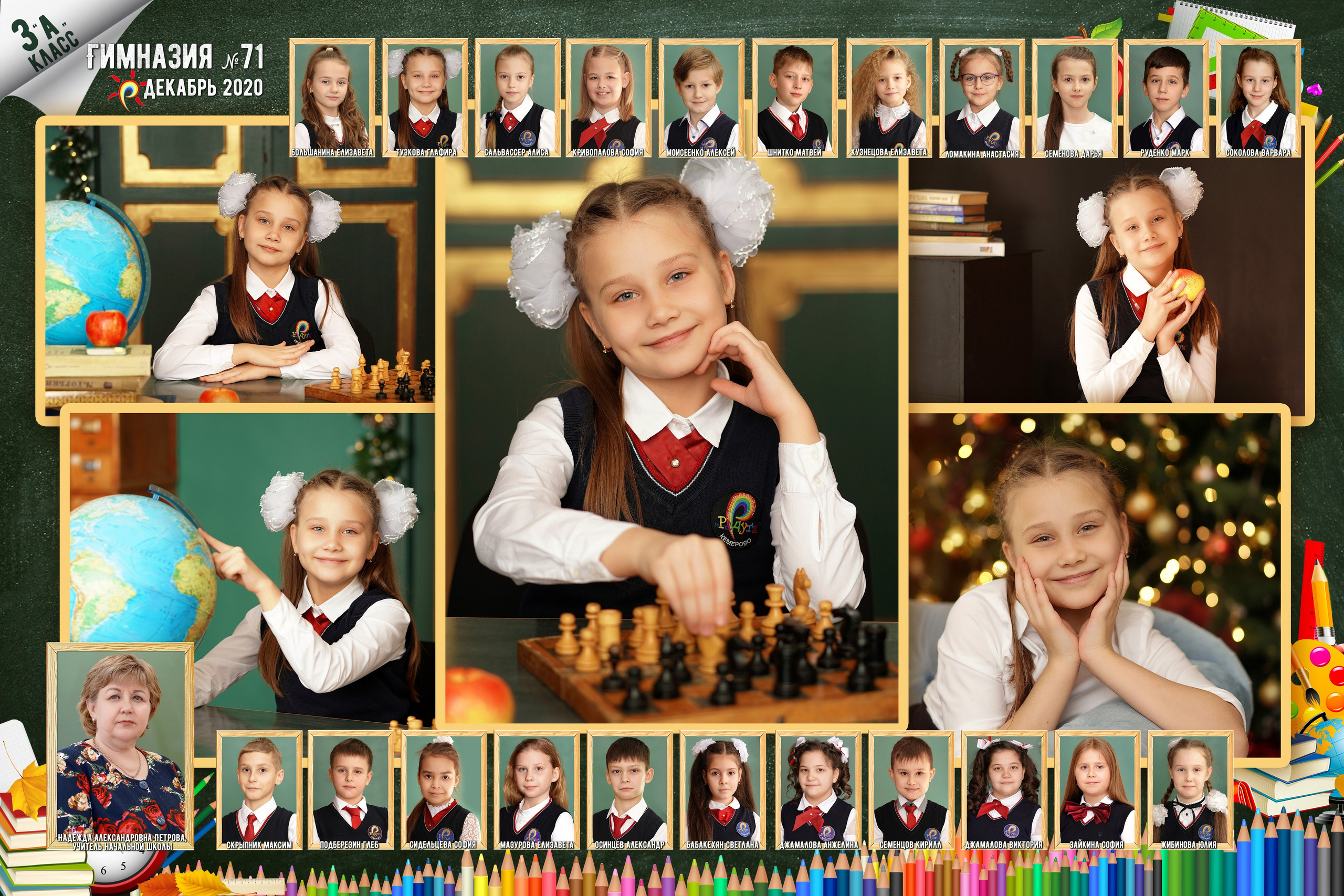 3й класс- фантазия