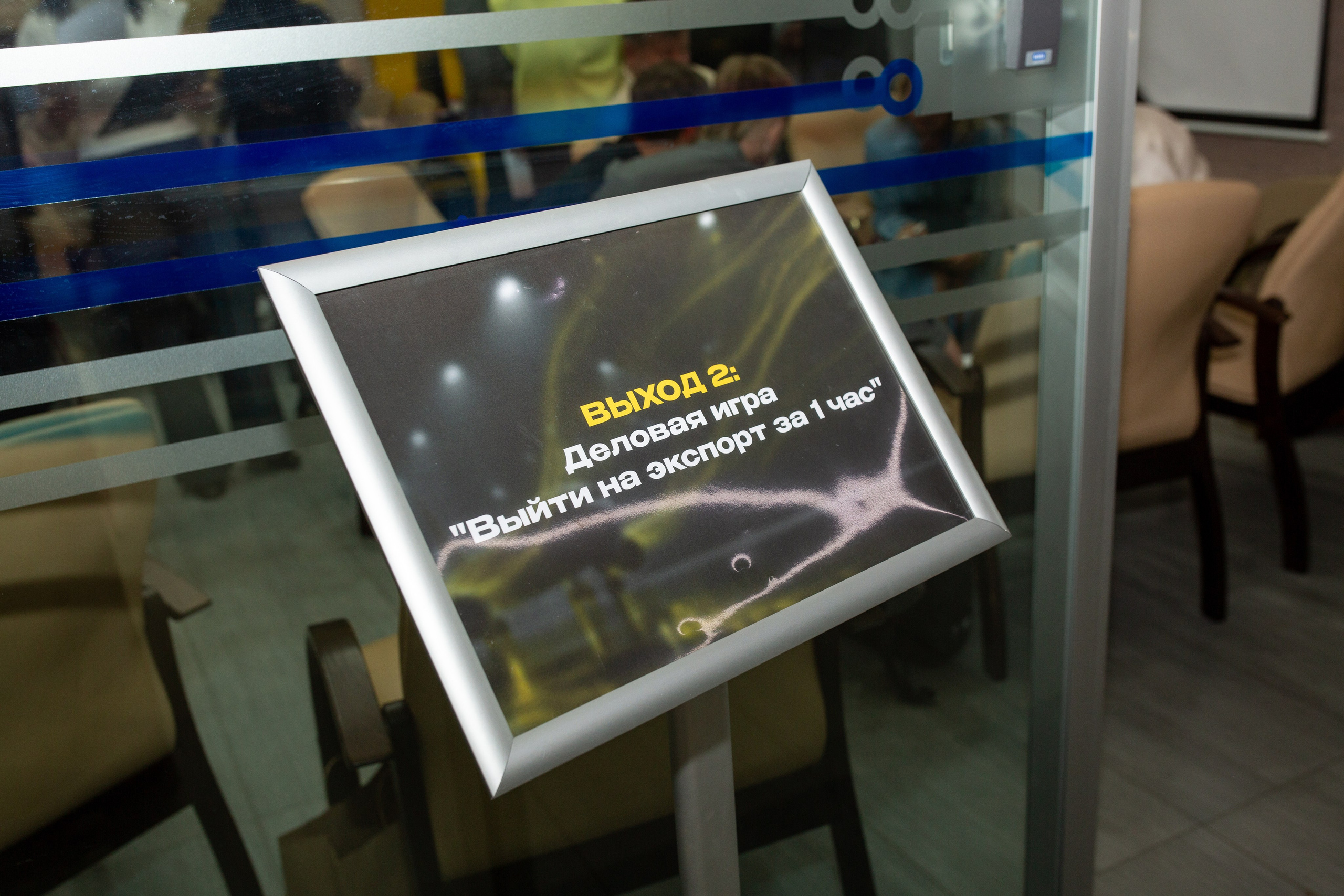 Деловое событие Ярославля ЦЭ