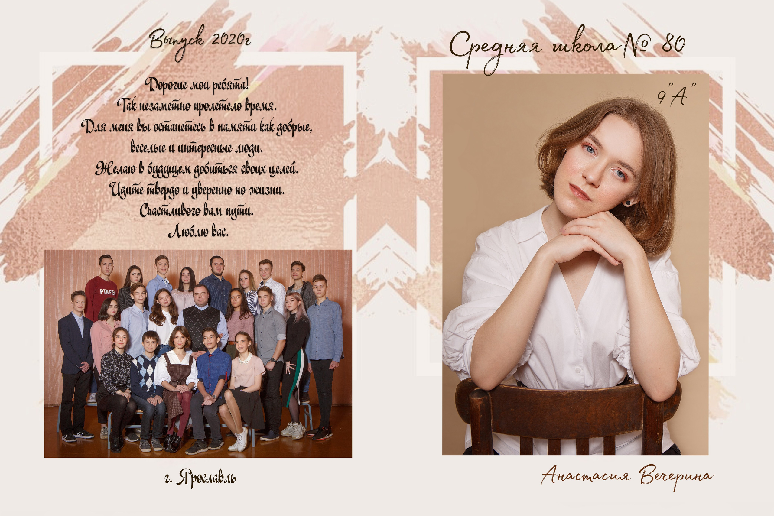 фотосессия 9-11 класс