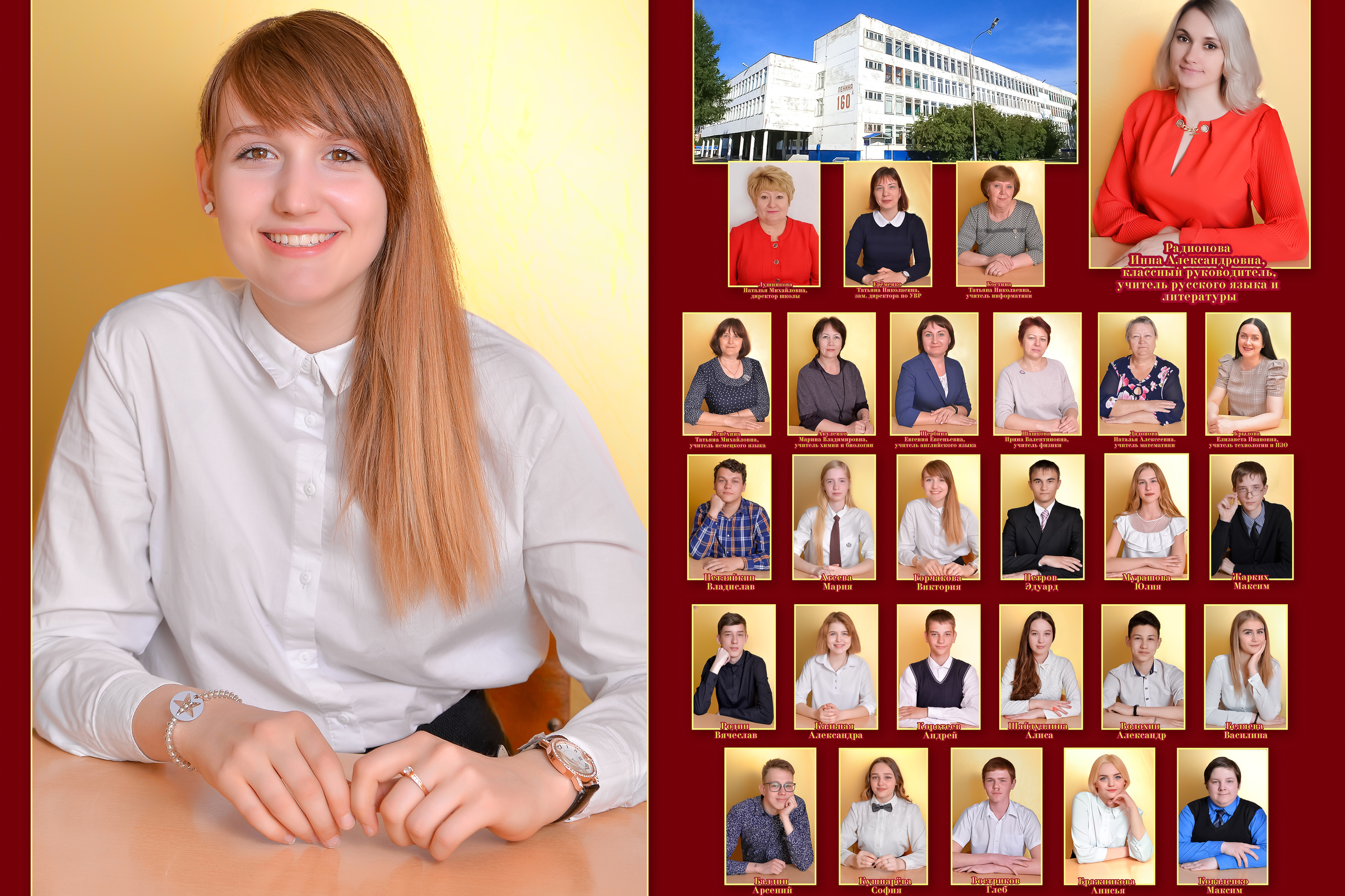 Фотоальбом 33 школа