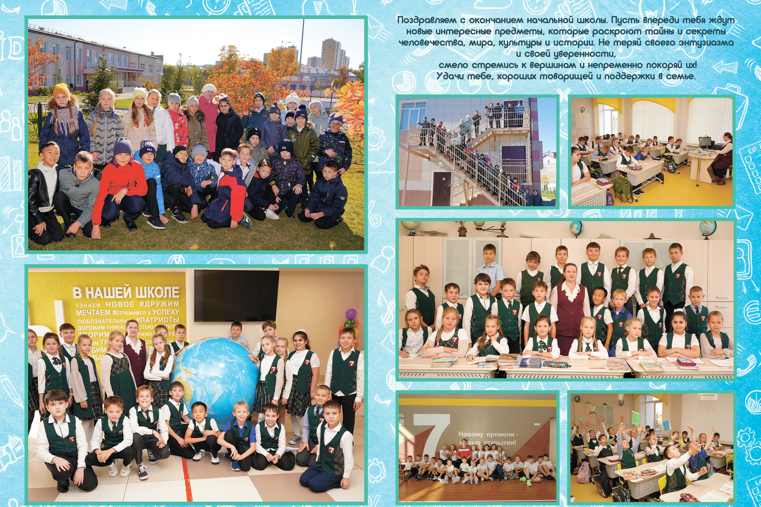 7 школа -1