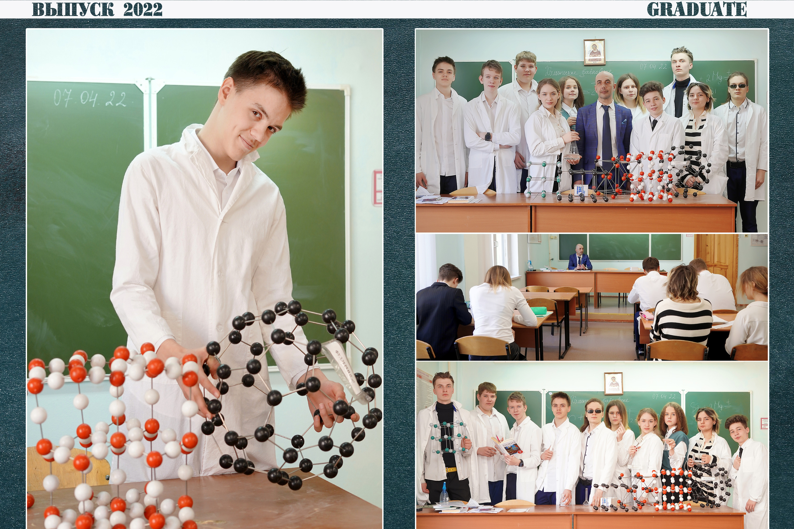 Макет 2022 для Православной гимназии