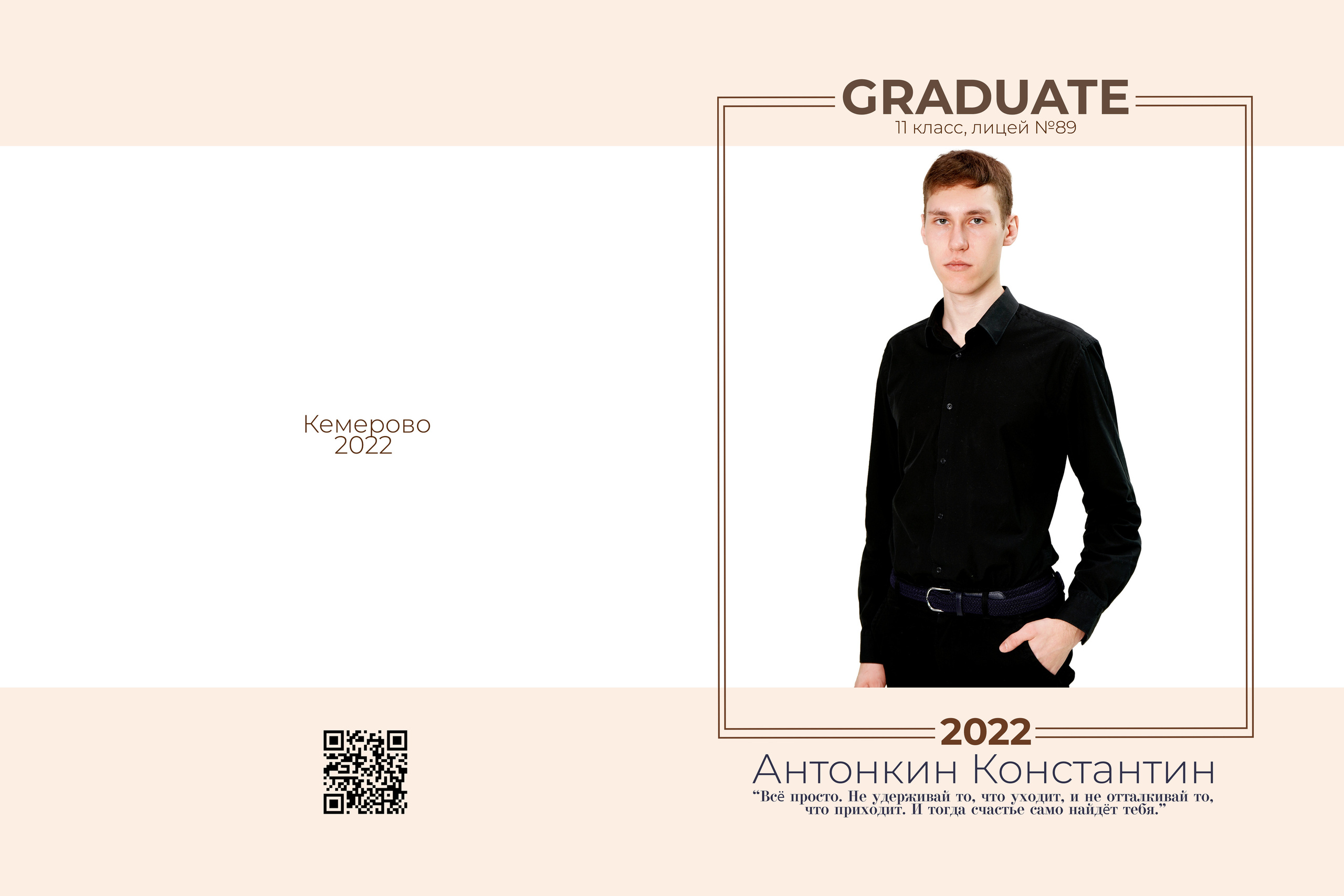 Альбом для 11 классов 89 лицей