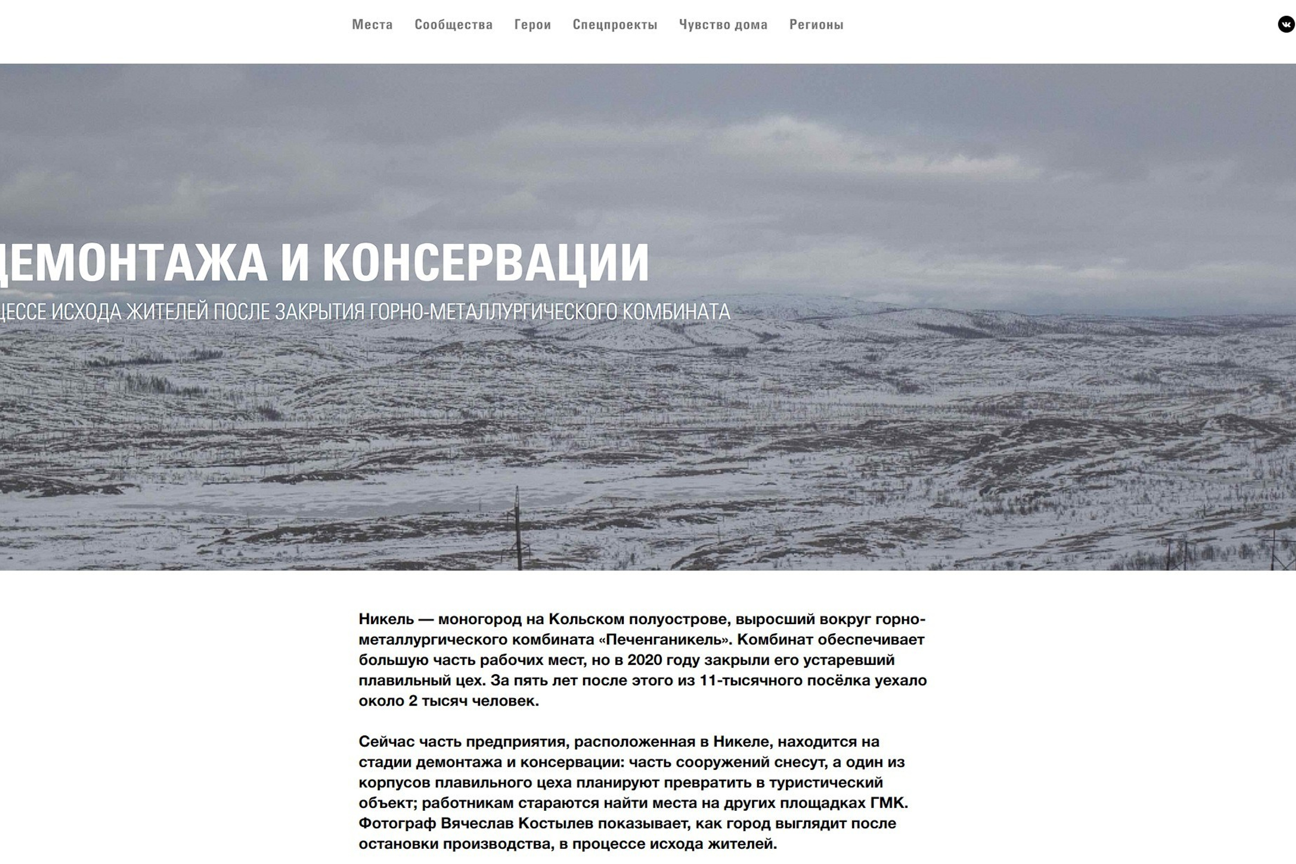 Tearsheets. Photographer Slava Kostylev