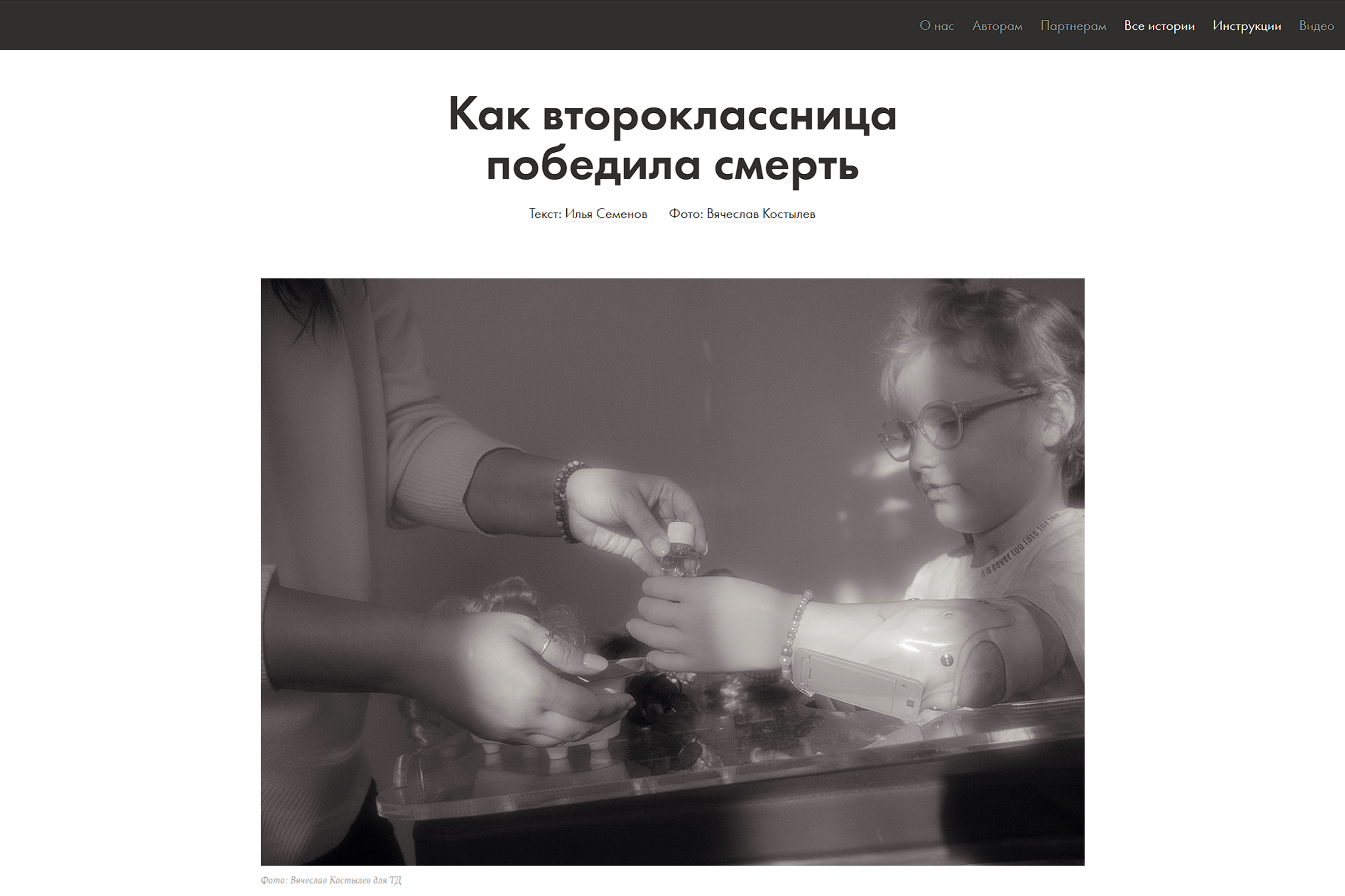 Tearsheets. Photographer Slava Kostylev