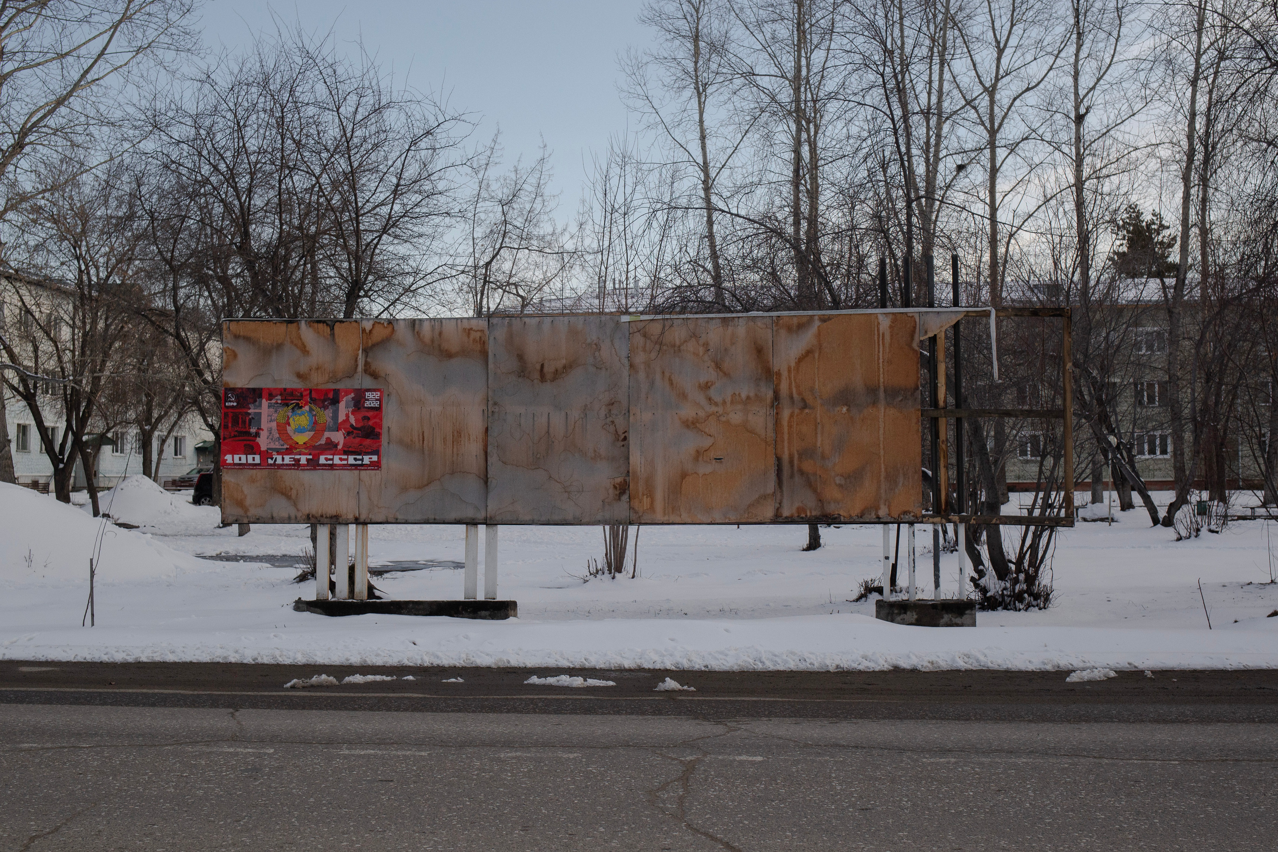 Selenginsk. Photographer Slava Kostylev