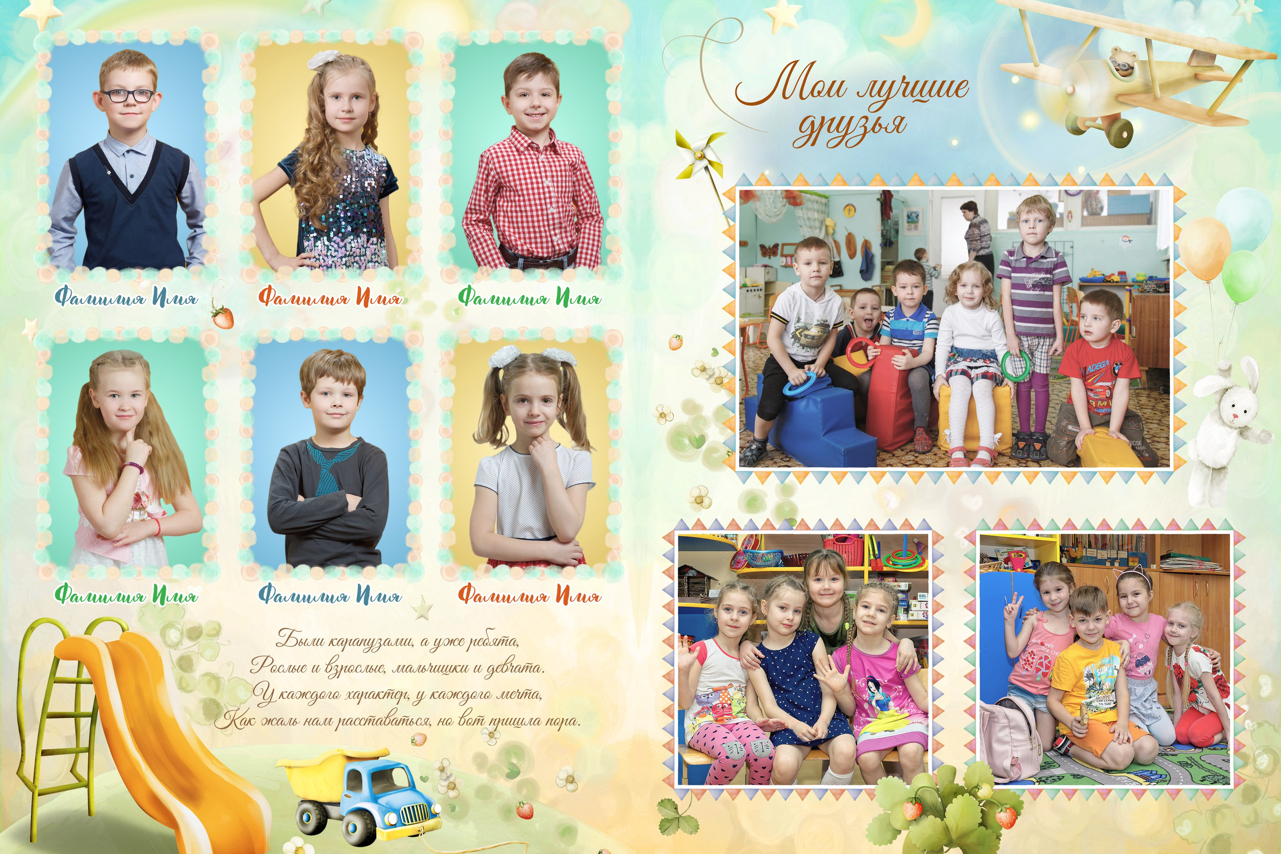 Детский сад. ВЫПУСКНЫЕ АЛЬБОМЫ И ФОТОКНИГИ