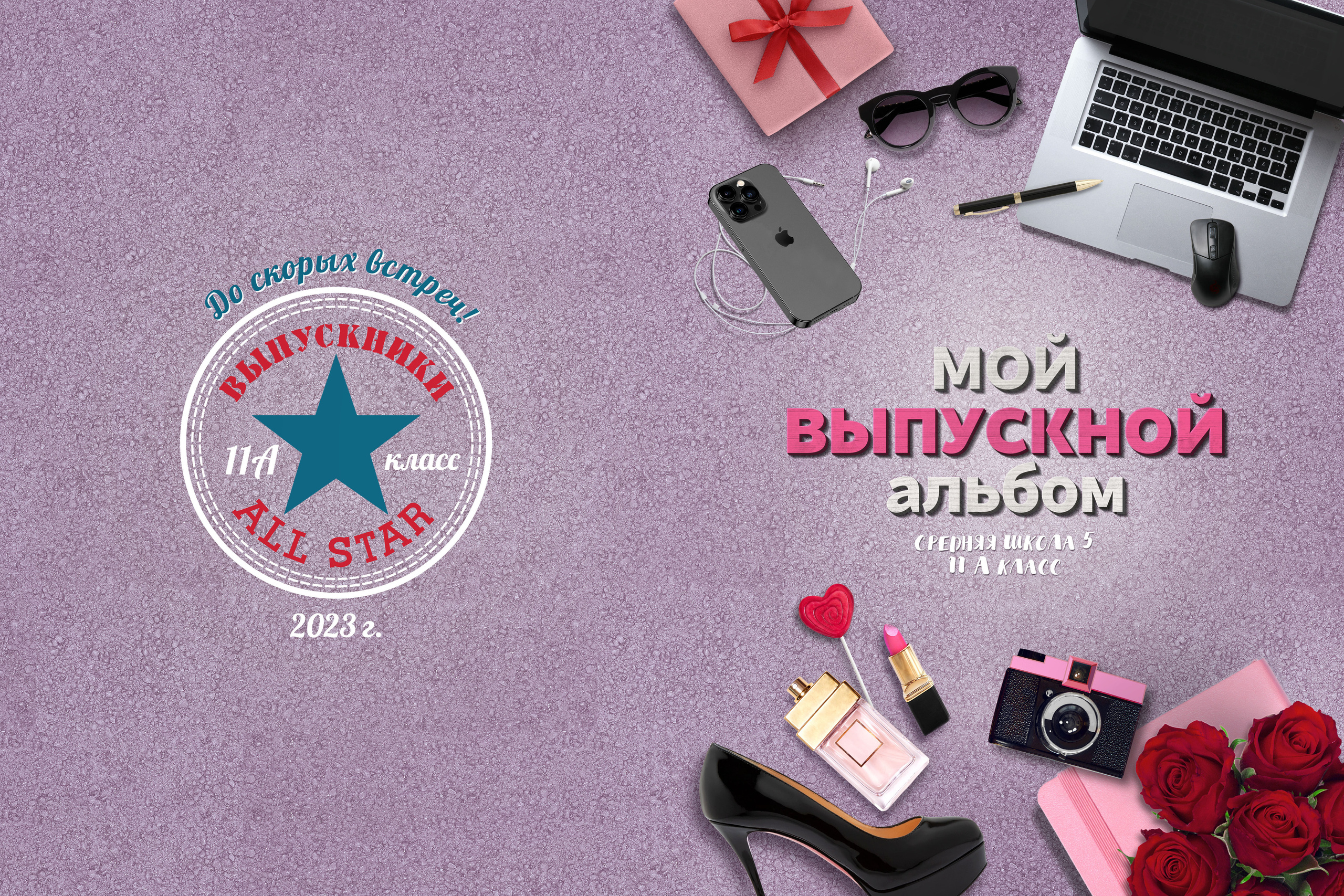 ВЫПУСКНЫЕ АЛЬБОМЫ ДЛЯ СТАРШЕЙ ШКОЛЫ. ВЫПУСКНЫЕ АЛЬБОМЫ И ФОТОКНИГИ