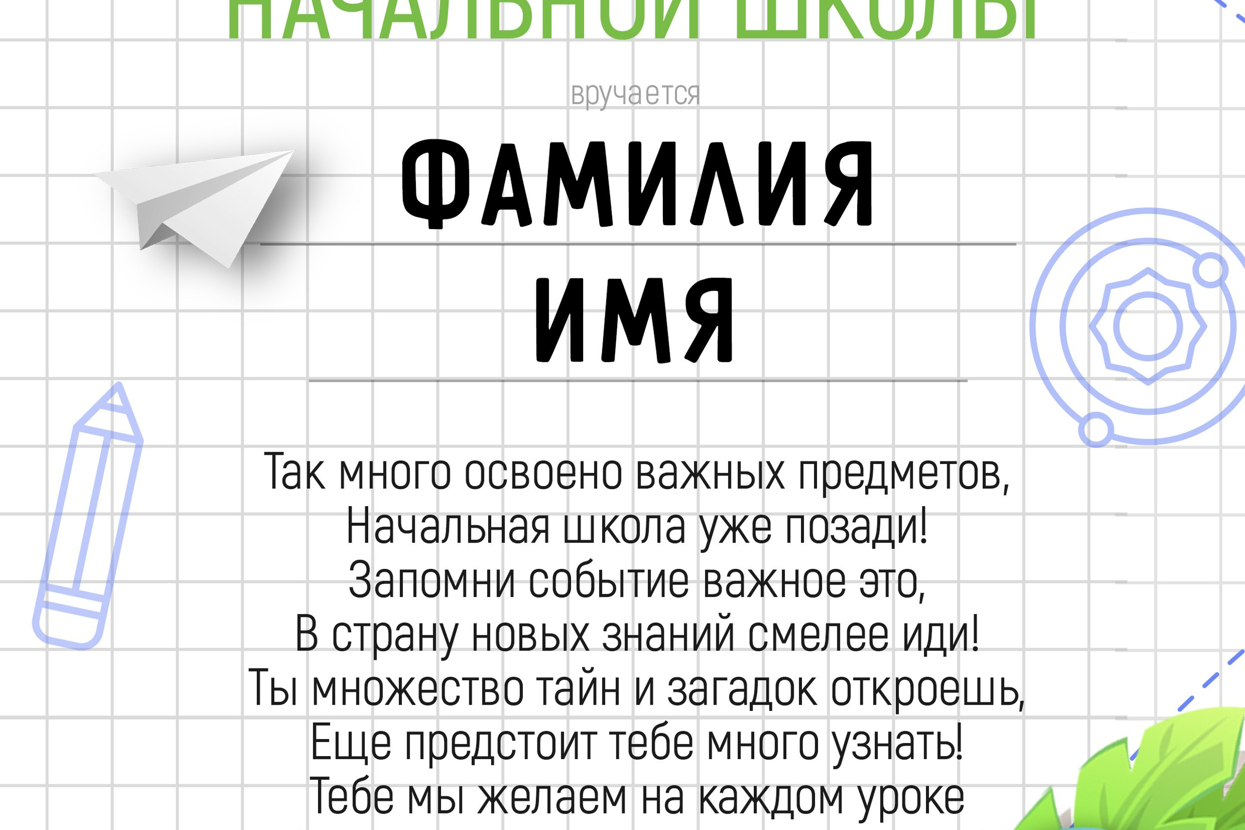 ВЫПУСКНОЙ АЛЬБОМ 4 КЛАСС. ВЫПУСКНЫЕ АЛЬБОМЫ И ФОТОКНИГИ