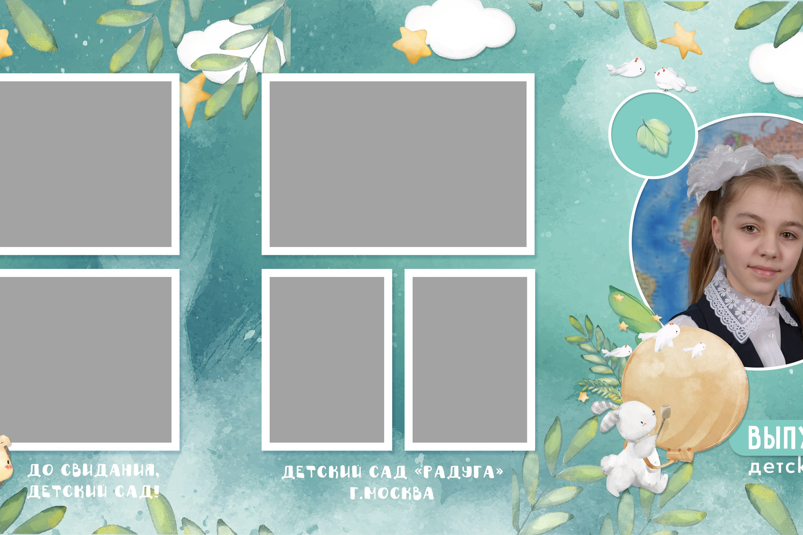 Детский сад. ВЫПУСКНЫЕ АЛЬБОМЫ И ФОТОКНИГИ