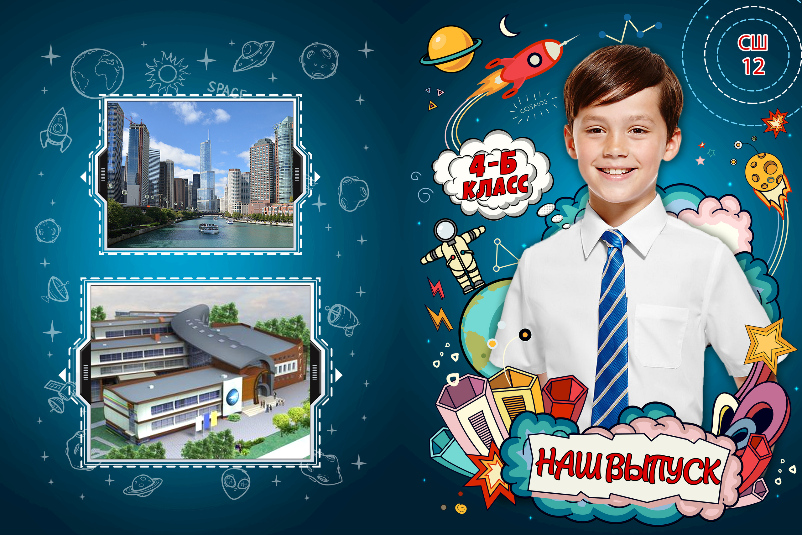 ВЫПУСКНОЙ АЛЬБОМ 4 КЛАСС. ВЫПУСКНЫЕ АЛЬБОМЫ И ФОТОКНИГИ