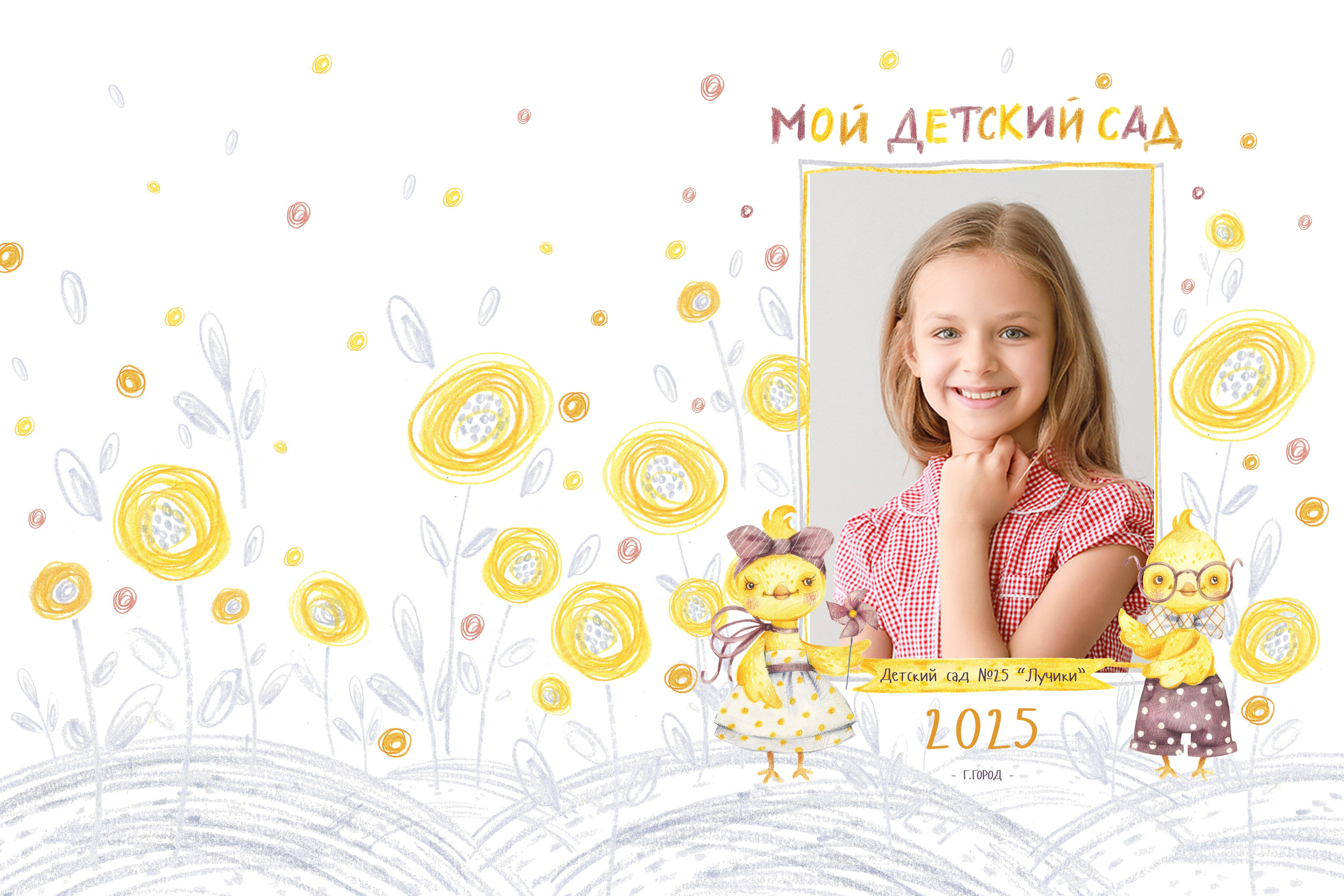 Детский сад. ВЫПУСКНЫЕ АЛЬБОМЫ И ФОТОКНИГИ