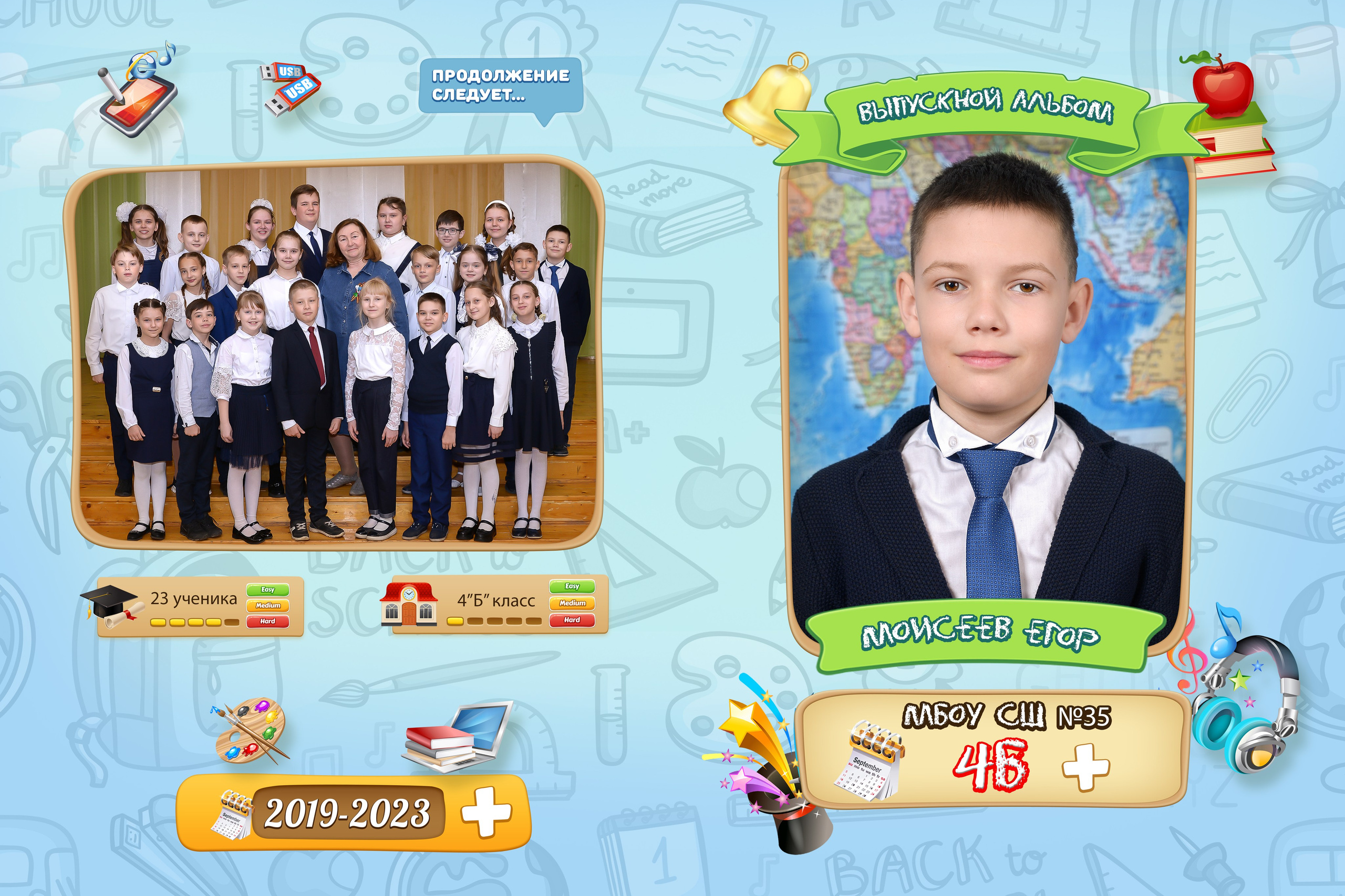 ВЫПУСКНОЙ АЛЬБОМ 4 КЛАСС. ВЫПУСКНЫЕ АЛЬБОМЫ И ФОТОКНИГИ