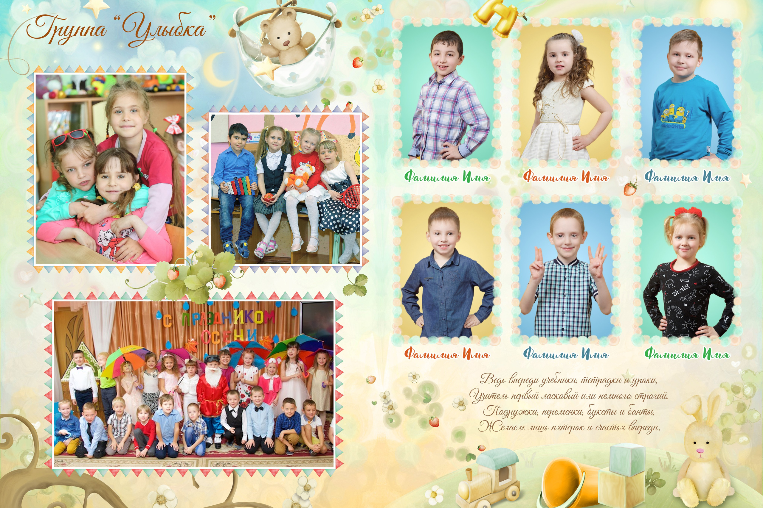Детский сад. ВЫПУСКНЫЕ АЛЬБОМЫ И ФОТОКНИГИ