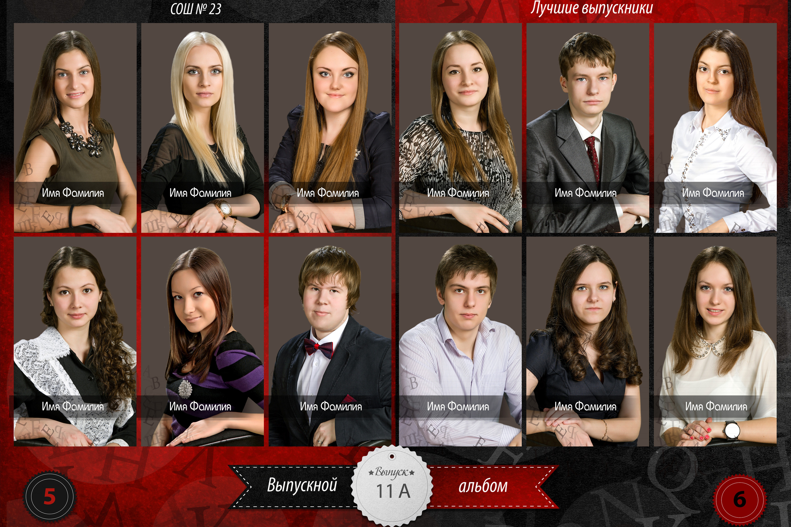 ВЫПУСКНЫЕ АЛЬБОМЫ ДЛЯ СТАРШЕЙ ШКОЛЫ. ВЫПУСКНЫЕ АЛЬБОМЫ И ФОТОКНИГИ