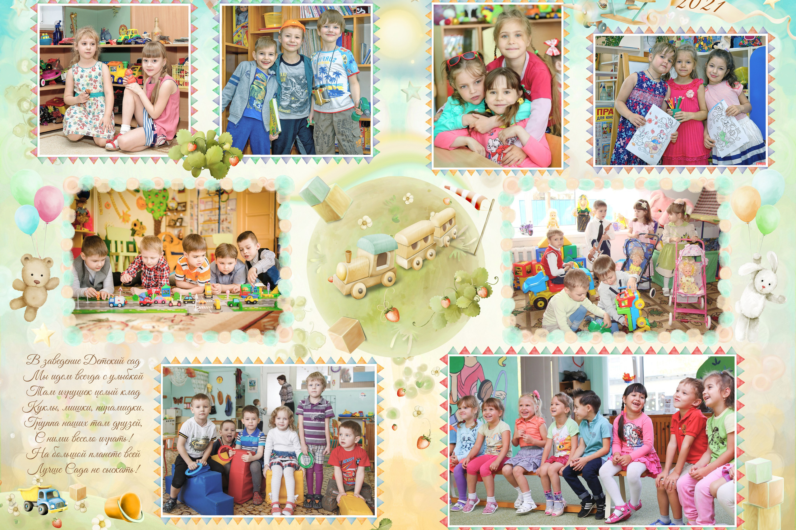 Детский сад. ВЫПУСКНЫЕ АЛЬБОМЫ И ФОТОКНИГИ