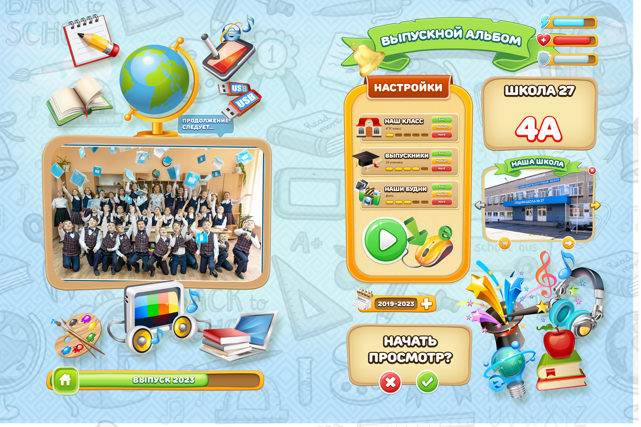 ВЫПУСКНОЙ АЛЬБОМ 4 КЛАСС. ВЫПУСКНЫЕ АЛЬБОМЫ И ФОТОКНИГИ