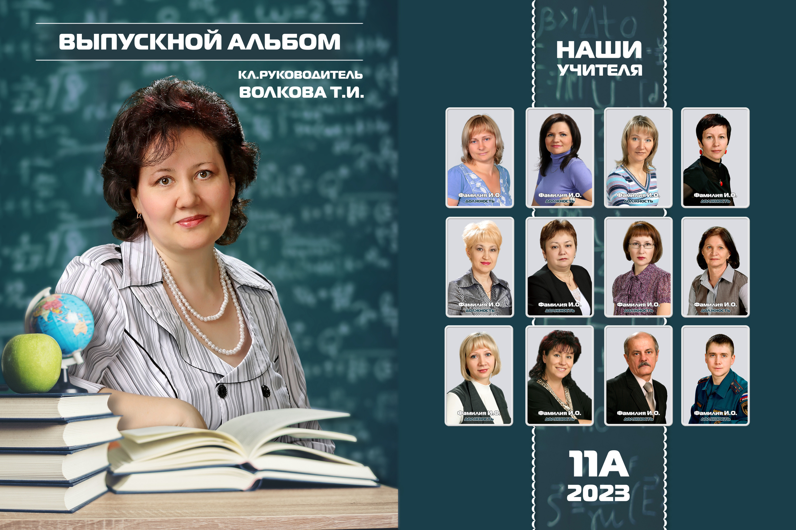 ВЫПУСКНЫЕ АЛЬБОМЫ ДЛЯ СТАРШЕЙ ШКОЛЫ. ВЫПУСКНЫЕ АЛЬБОМЫ И ФОТОКНИГИ