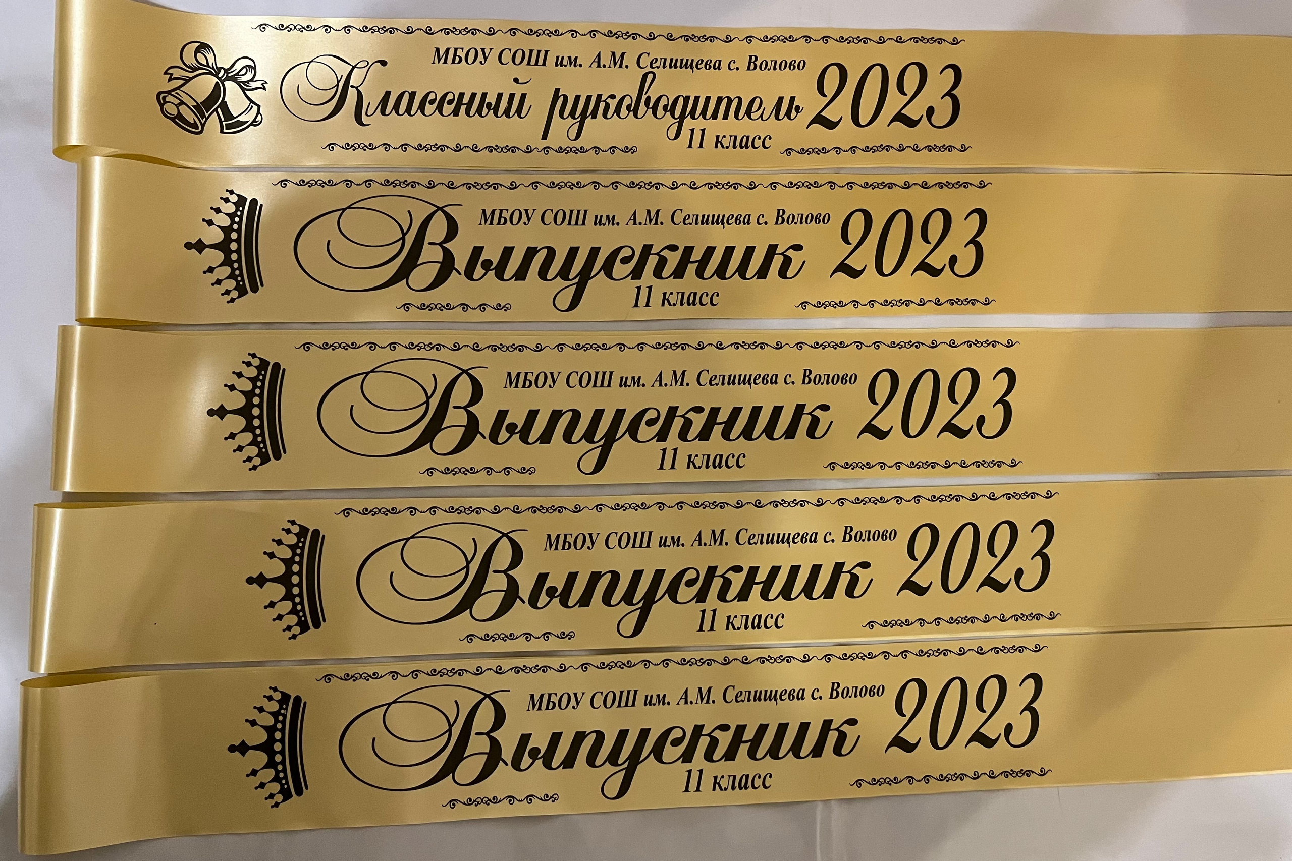 ЛЕНТЫ НА ВЫПУСКНОЙ. ВЫПУСКНЫЕ АЛЬБОМЫ И ФОТОКНИГИ