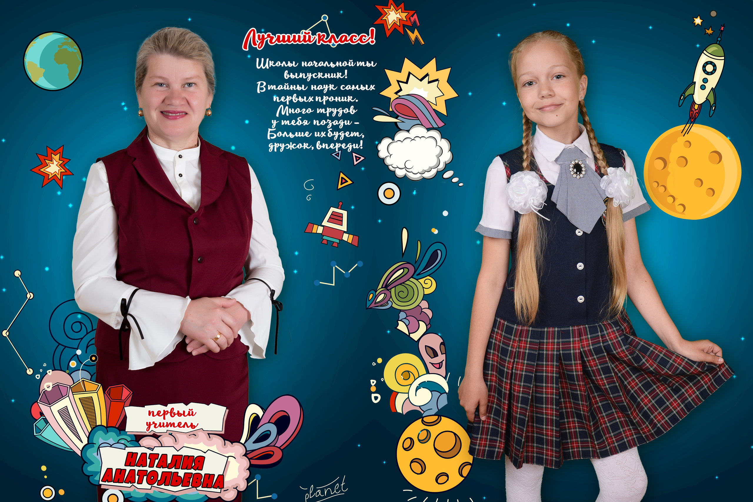 ВЫПУСКНОЙ АЛЬБОМ 4 КЛАСС. ВЫПУСКНЫЕ АЛЬБОМЫ И ФОТОКНИГИ