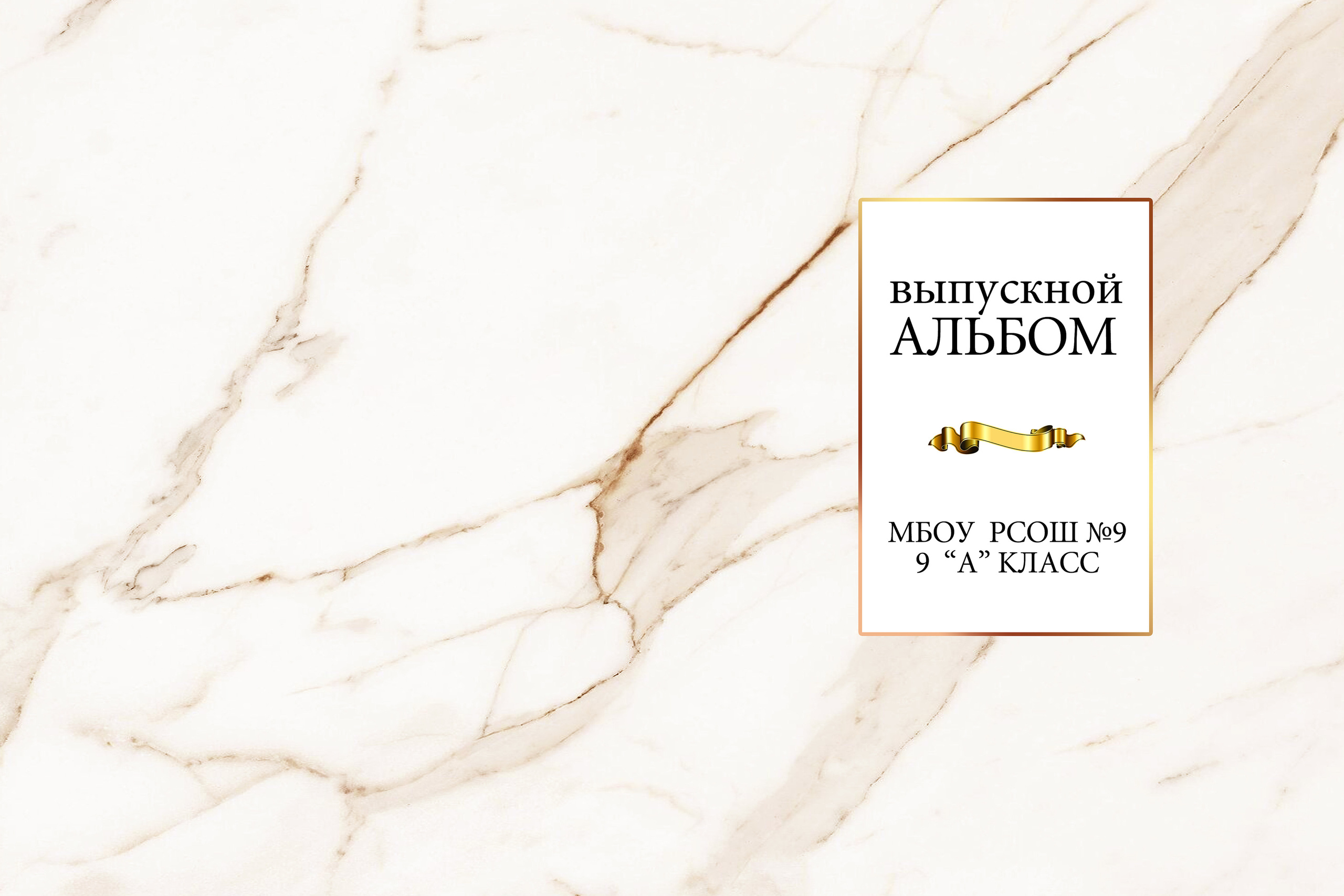 ВЫПУСКНЫЕ АЛЬБОМЫ ДЛЯ СТАРШЕЙ ШКОЛЫ. ВЫПУСКНЫЕ АЛЬБОМЫ И ФОТОКНИГИ