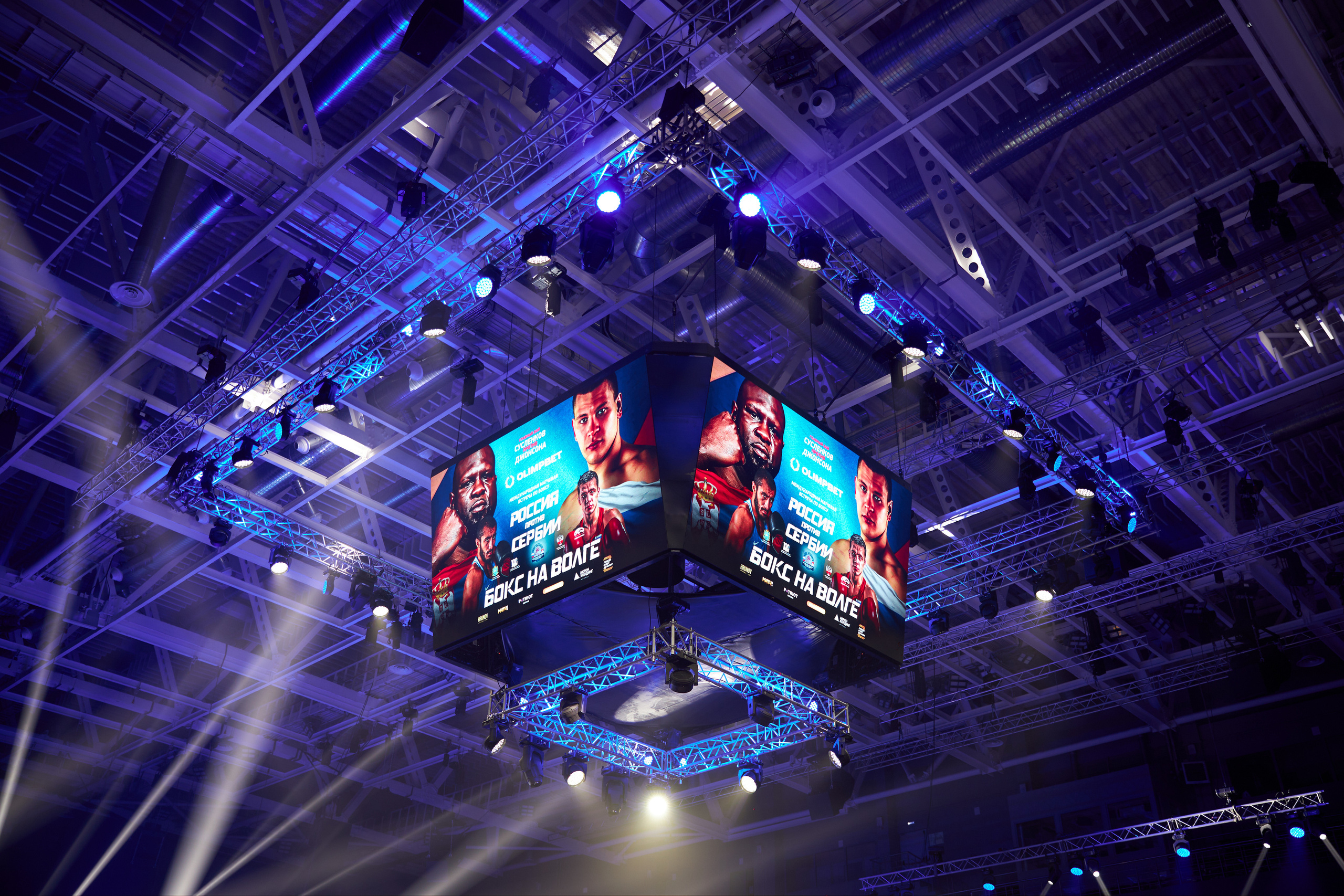 Бокс на Волге