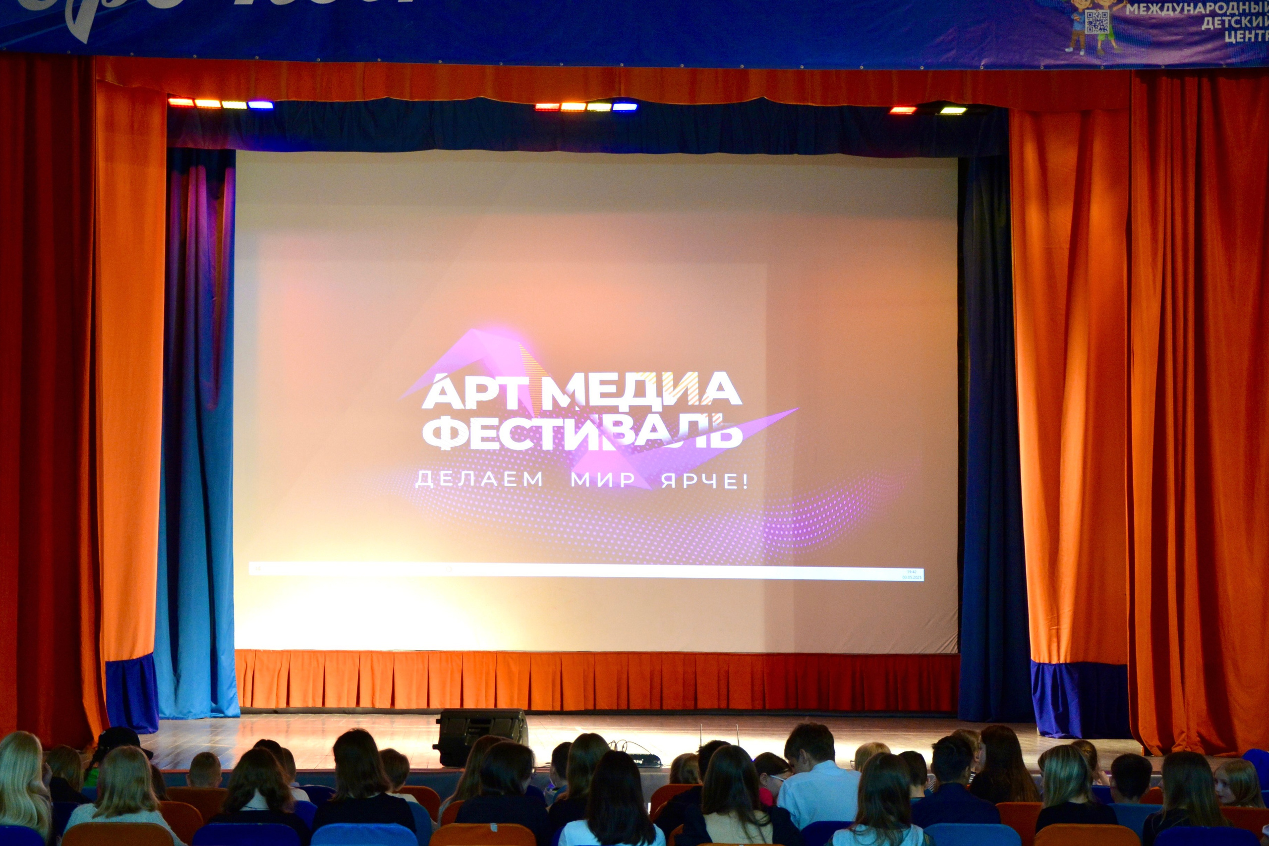 «Арт Медиа Фест» Весна 2025