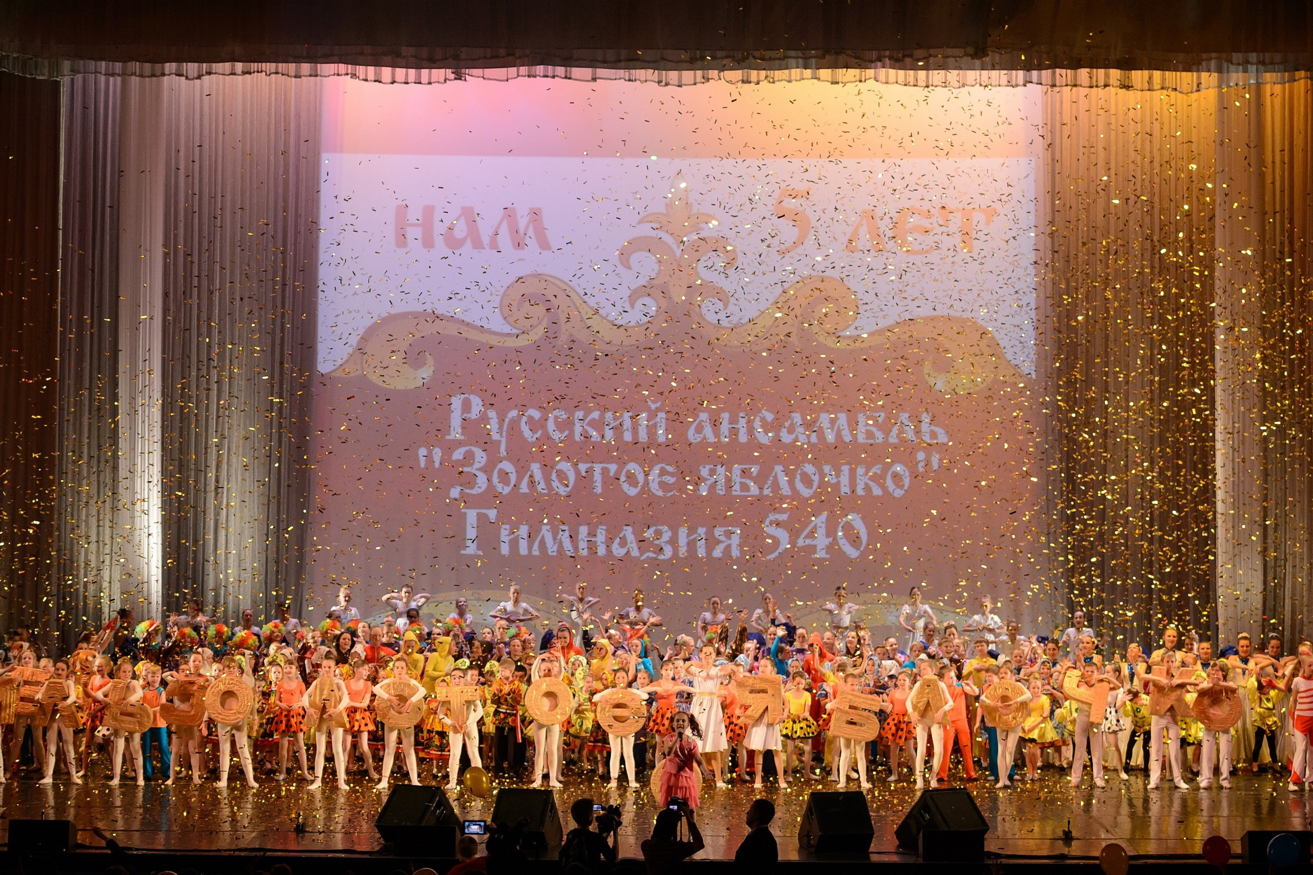 23 мая, концерт 5 лет, БКЗ