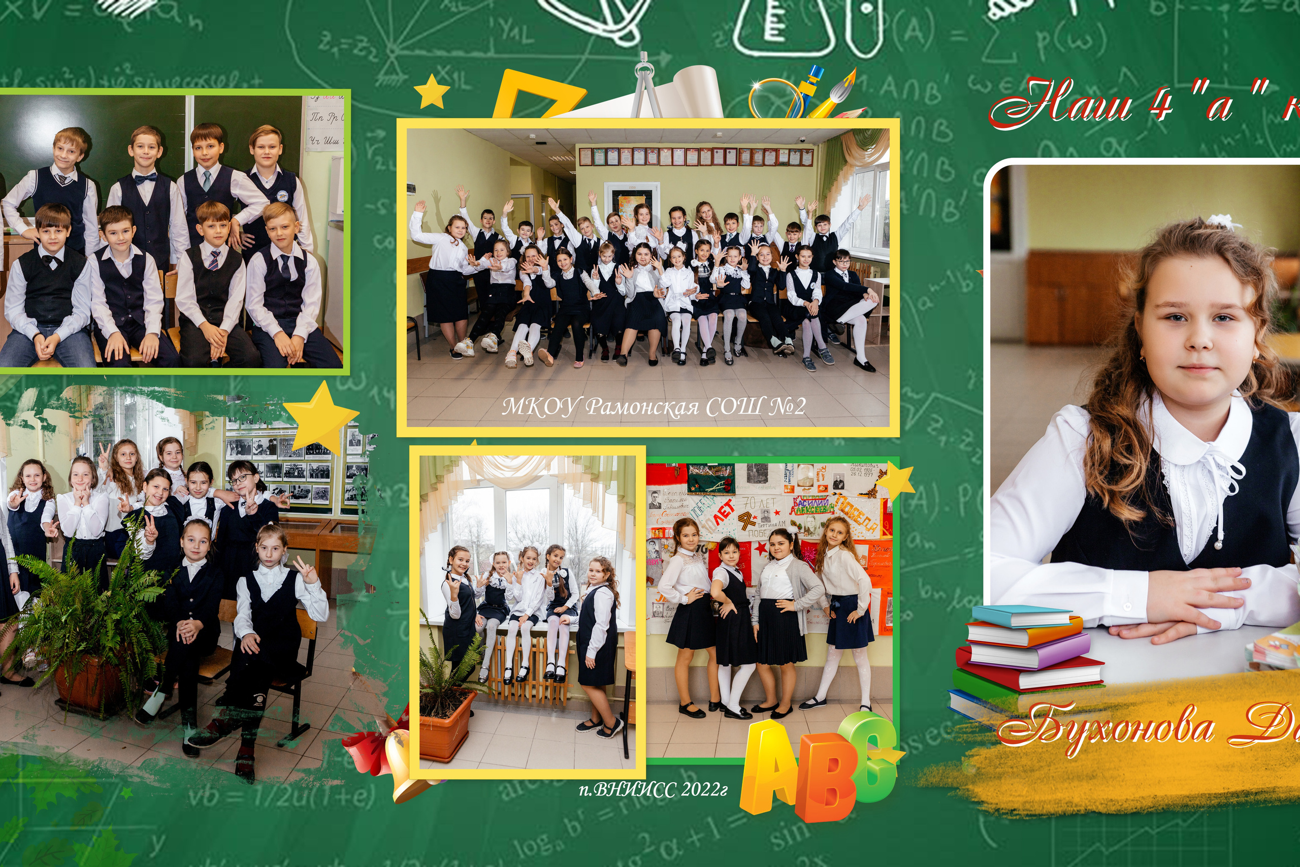 Альбом Трюмо Зелёный