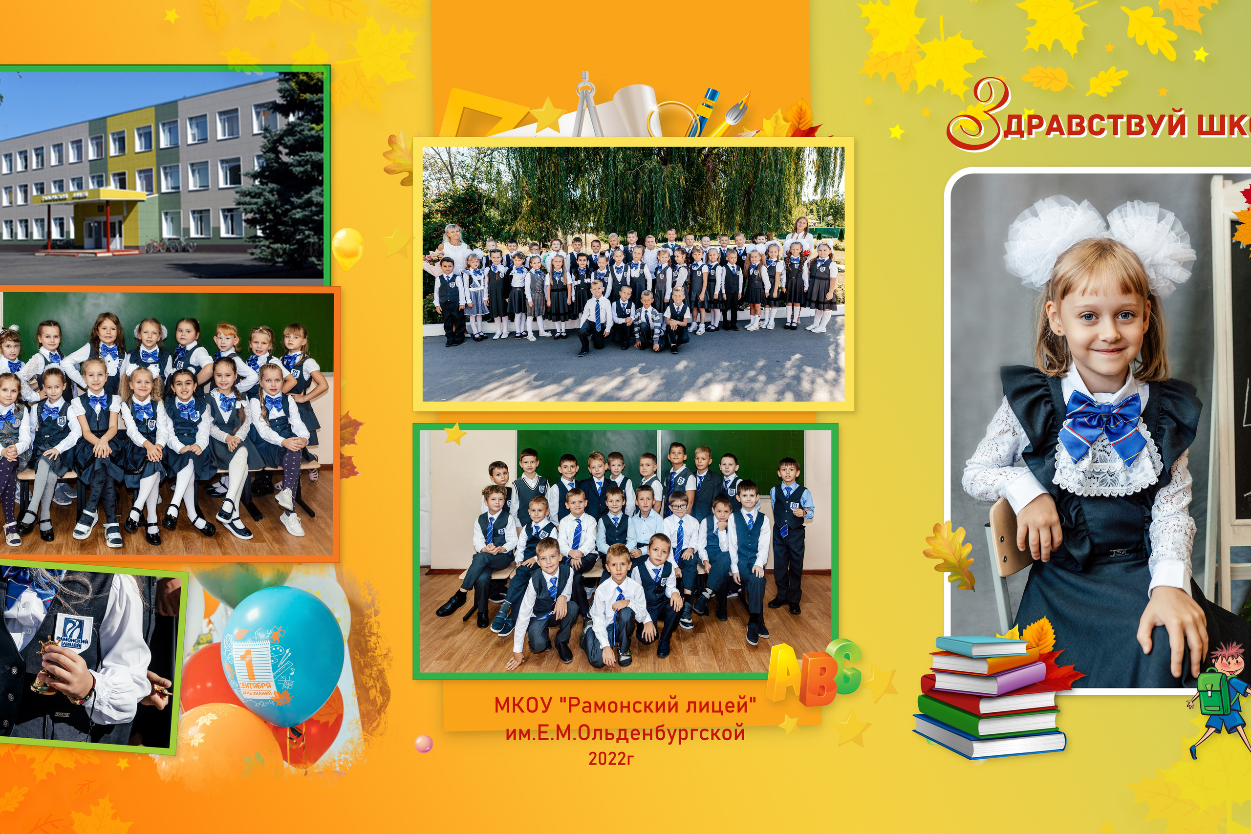 Альбом раскладушка 1 кл «Оранж»