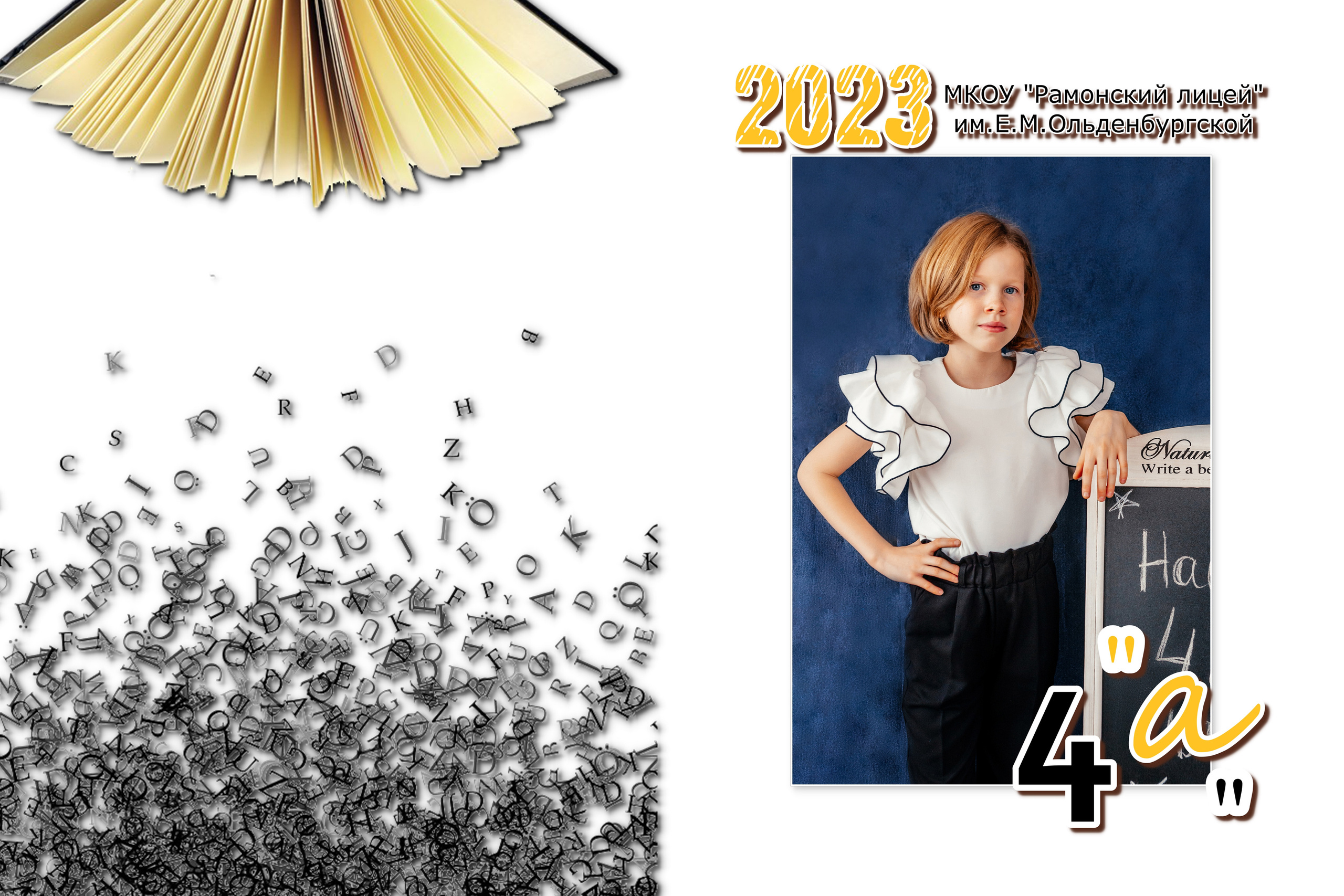 Альбом дизайн «Буквы пропись»