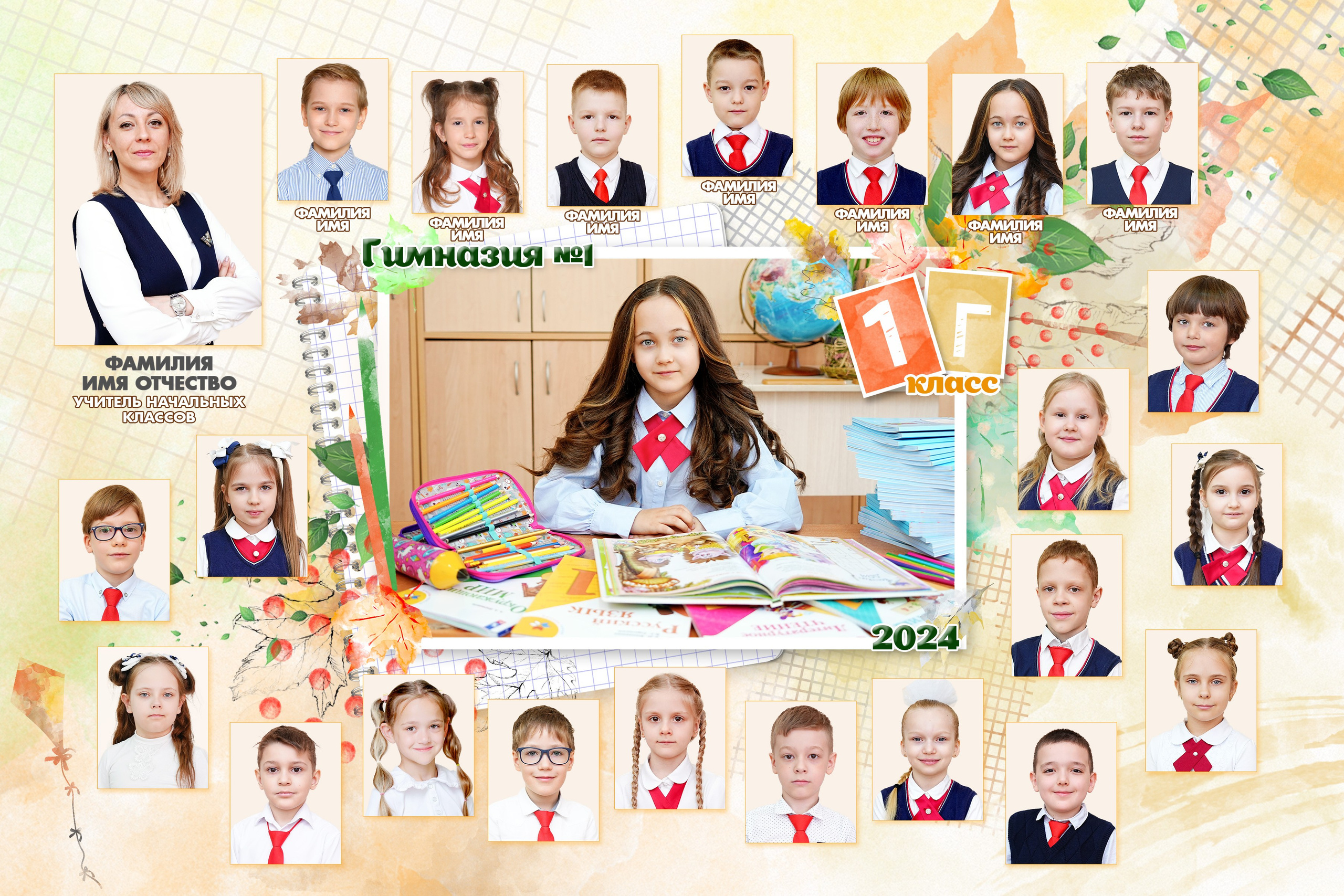 1 класс — классическая портретная виньетка